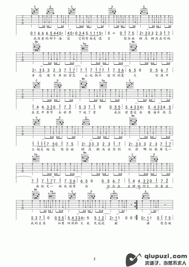 吉他谱 2