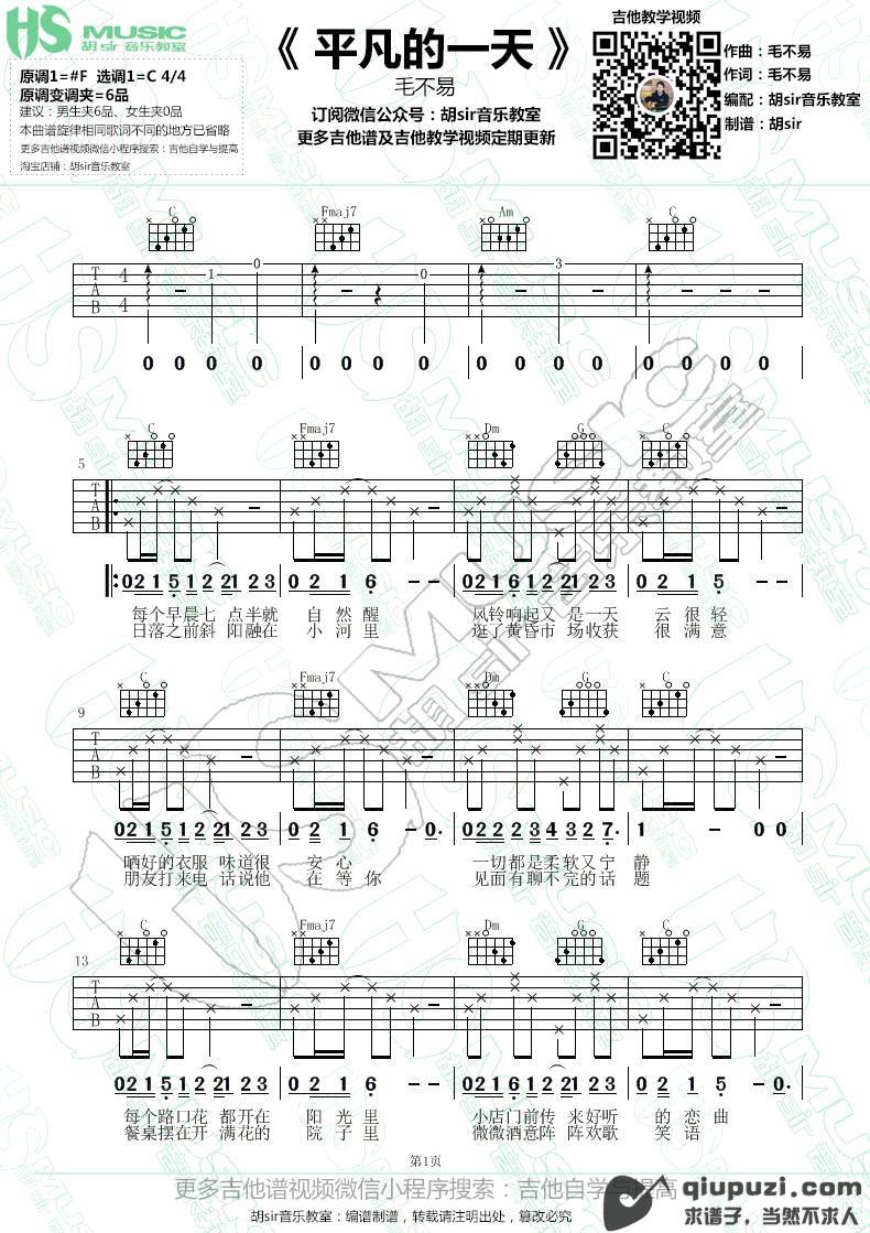 吉他谱 1