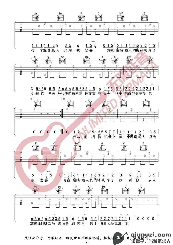 吉他谱 1