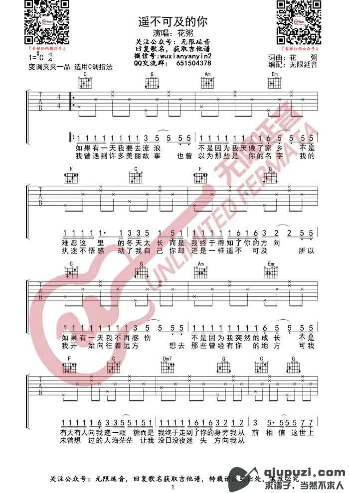 吉他谱 2