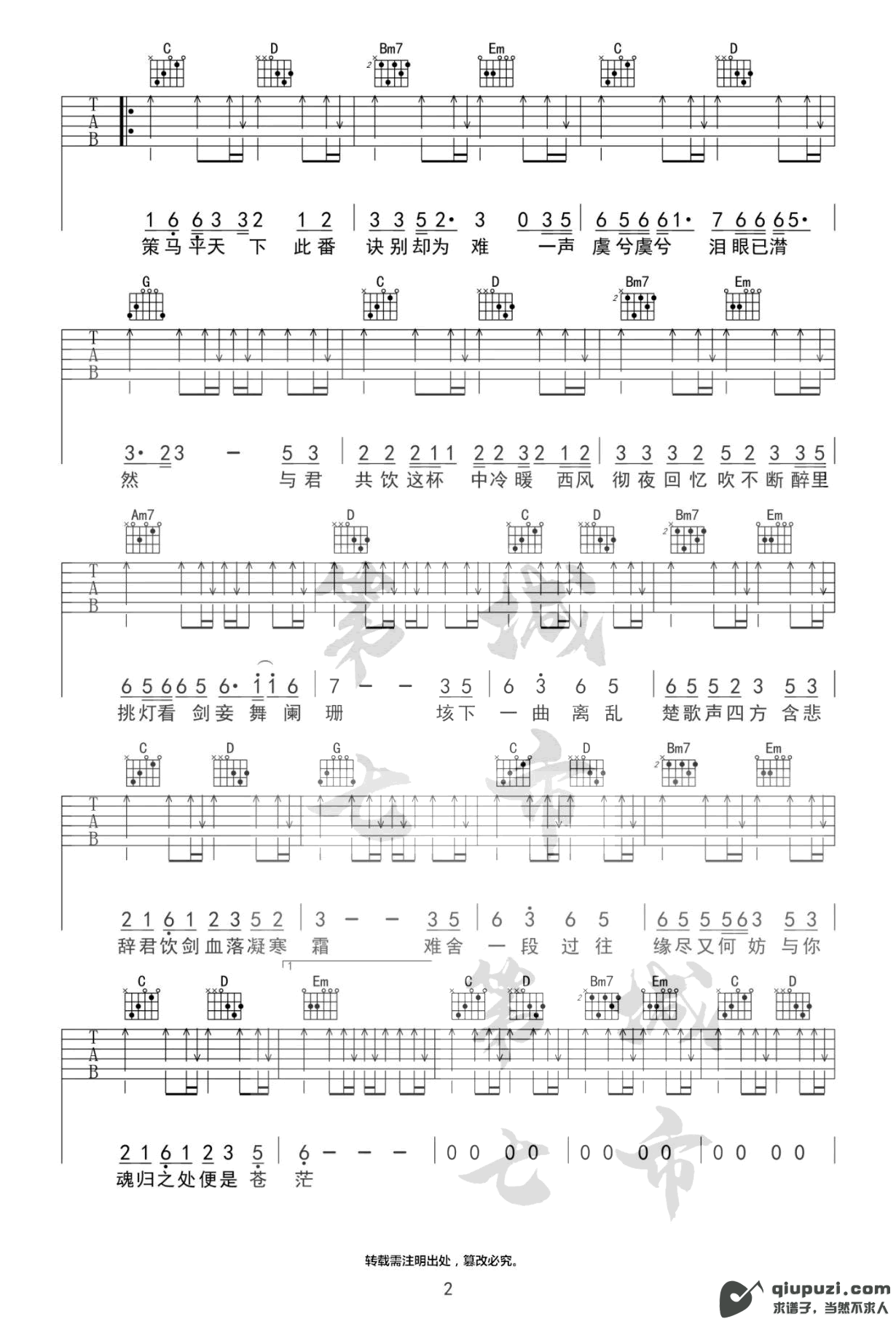 吉他谱 2