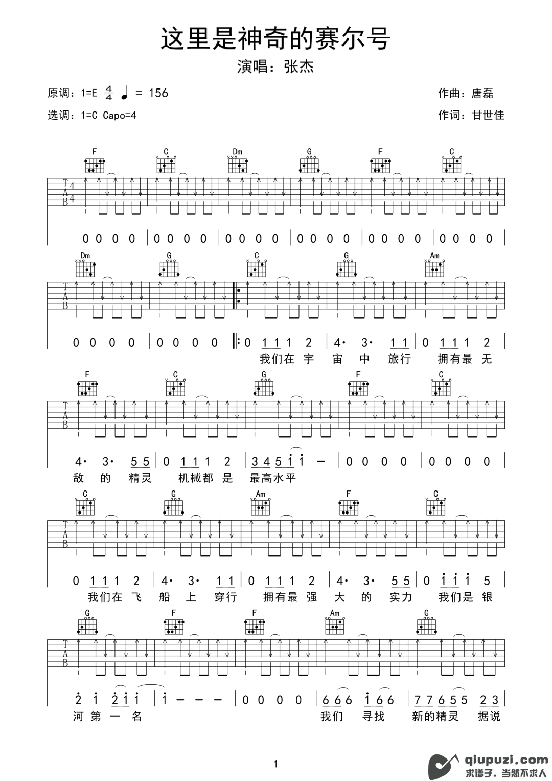 吉他谱 1