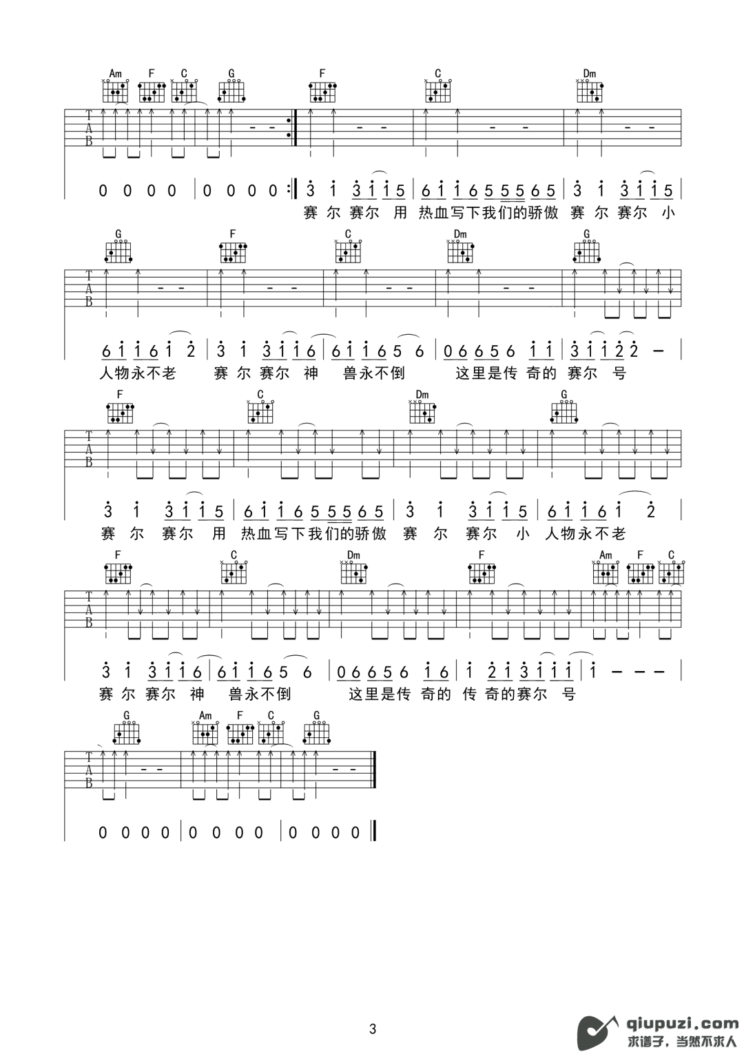 吉他谱 3