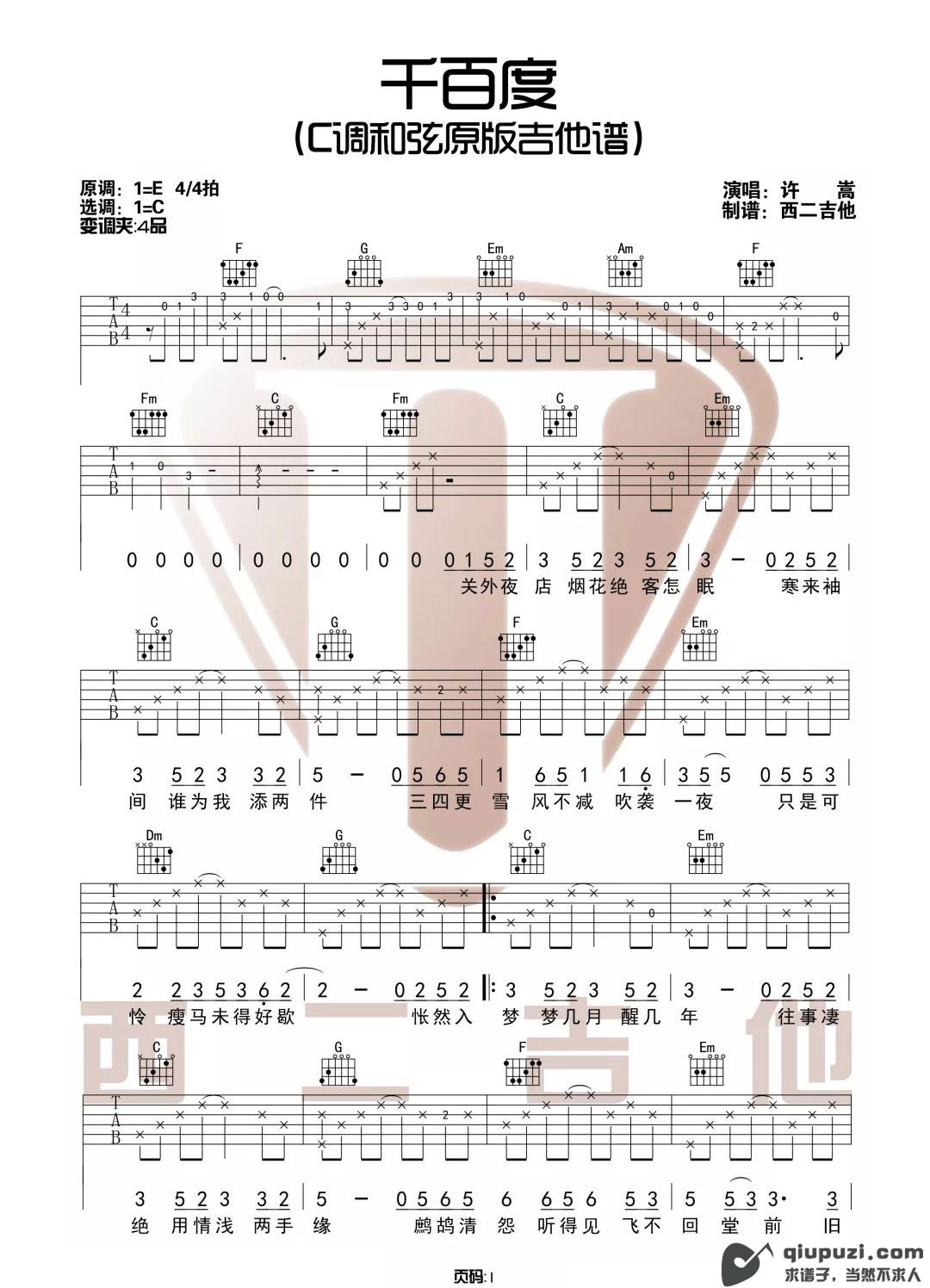 吉他谱 1