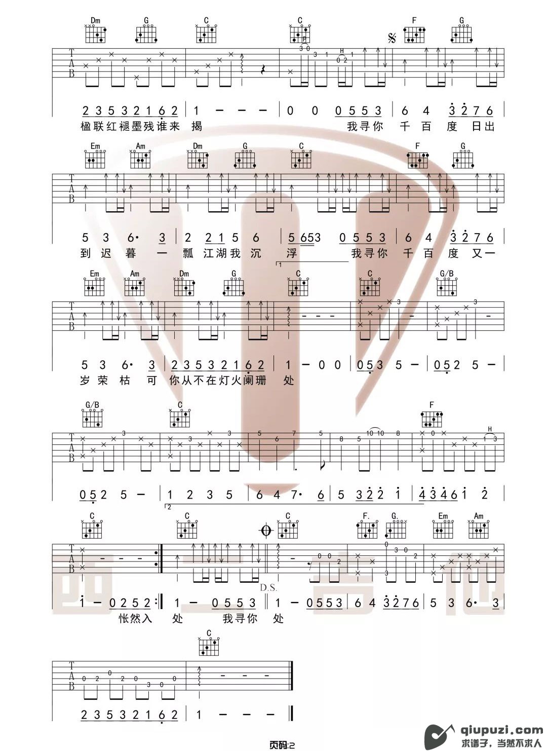 吉他谱 2