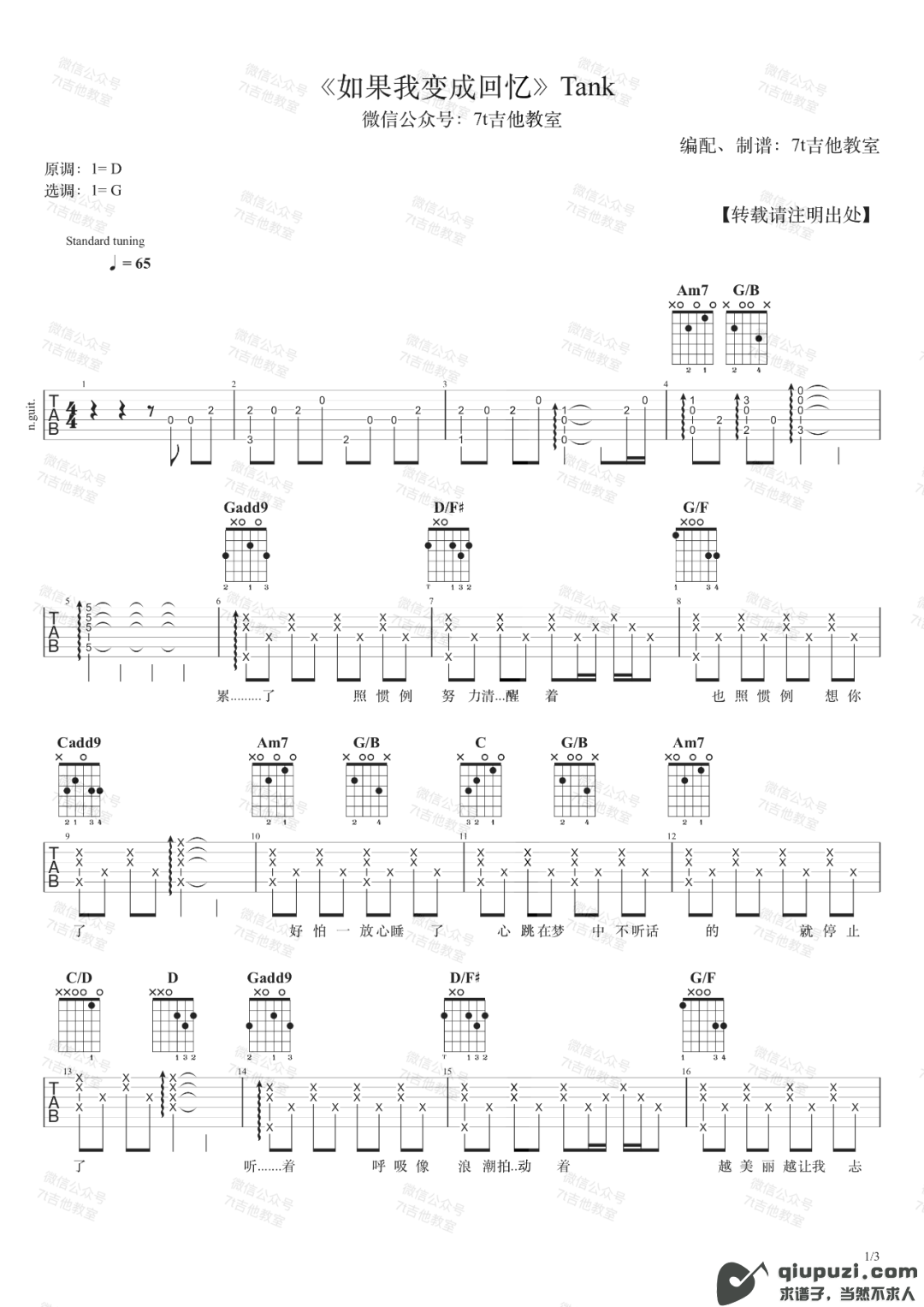 吉他谱 1