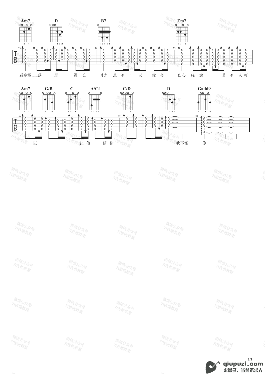 吉他谱 3