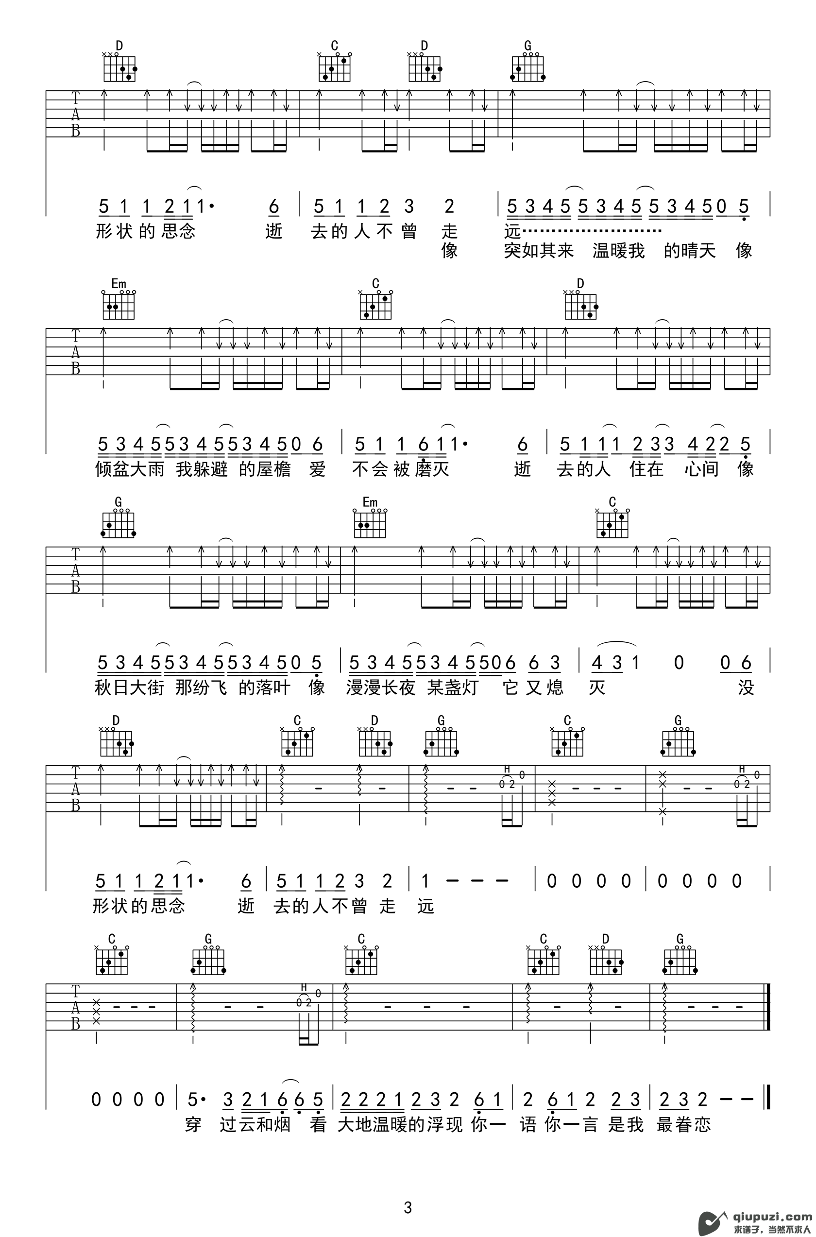 吉他谱 3
