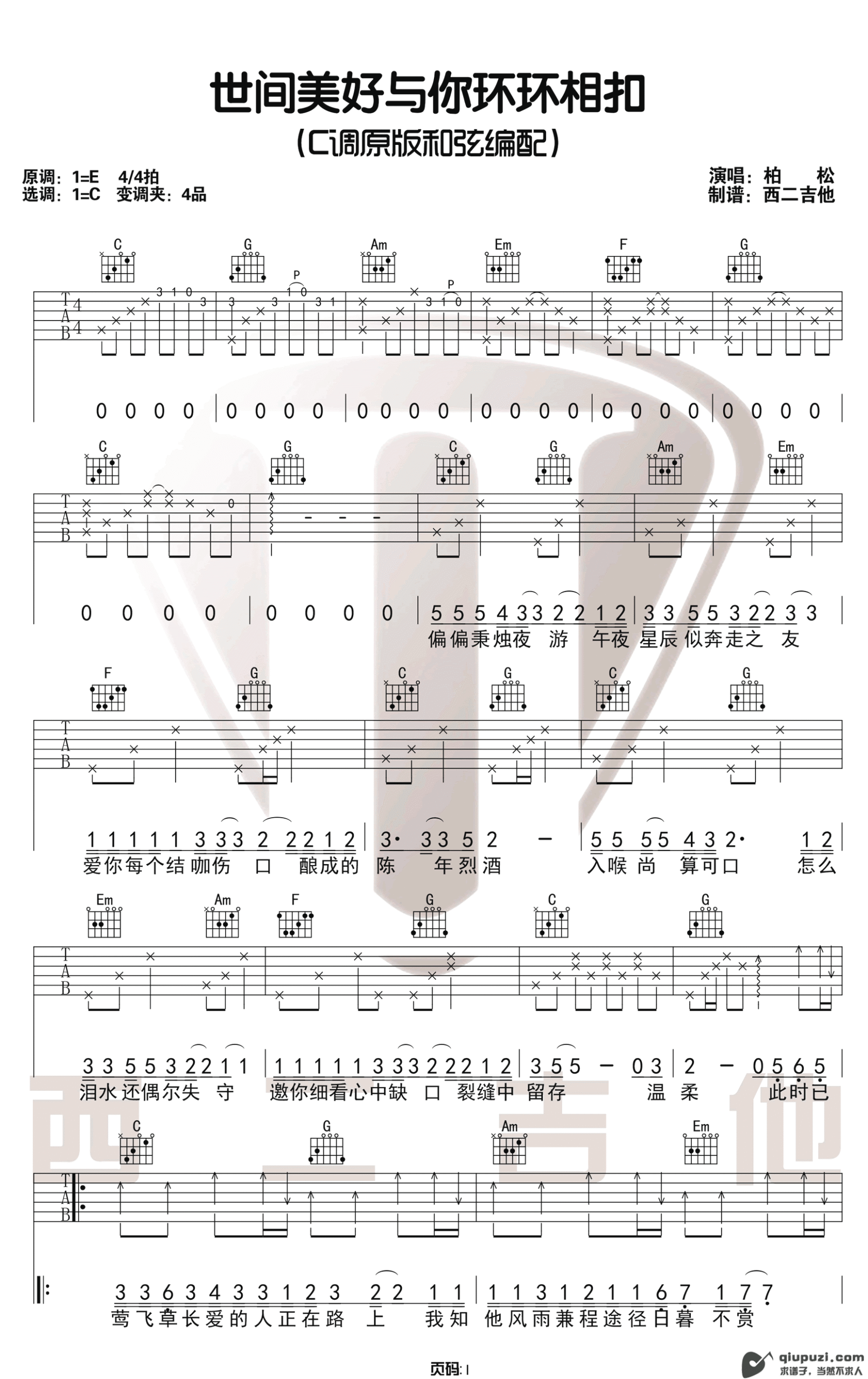 吉他谱 1