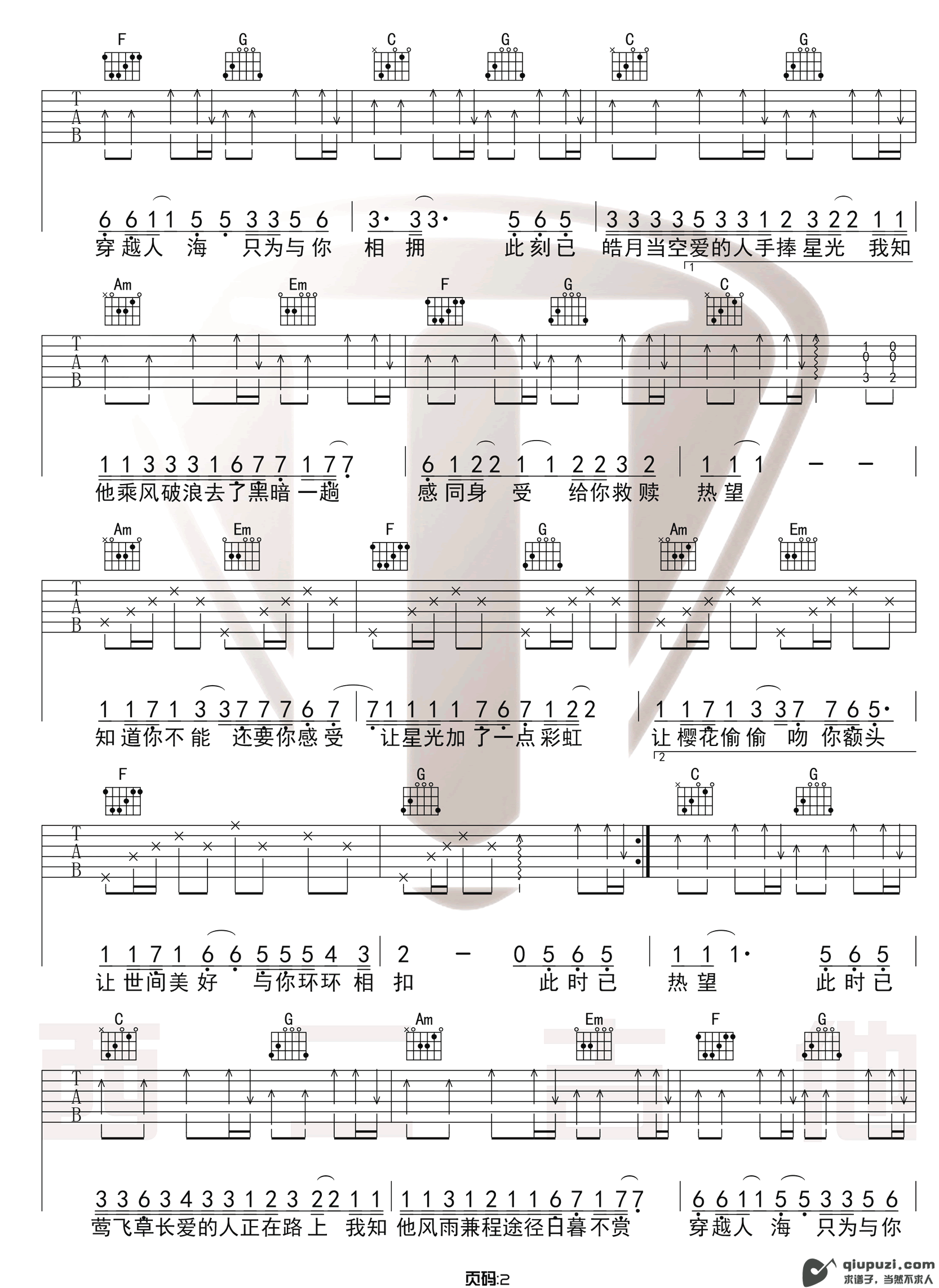 吉他谱 2
