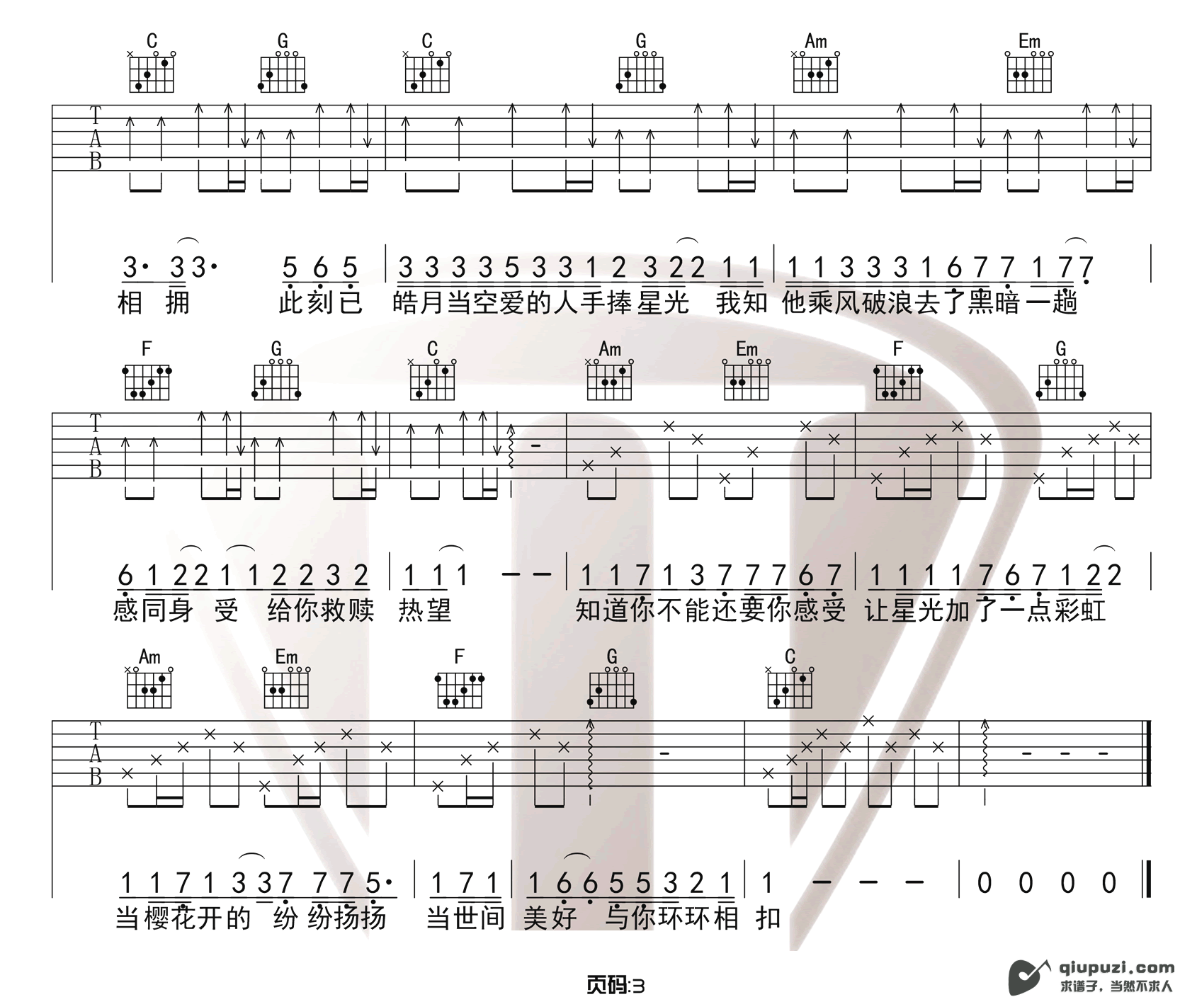 吉他谱 3