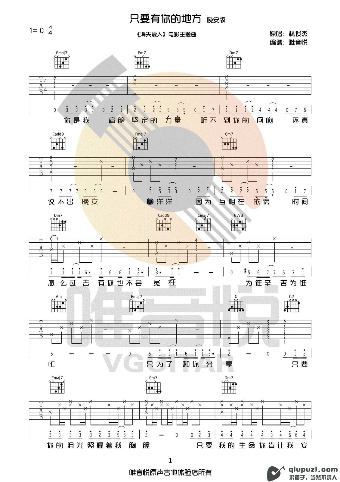 吉他谱 1