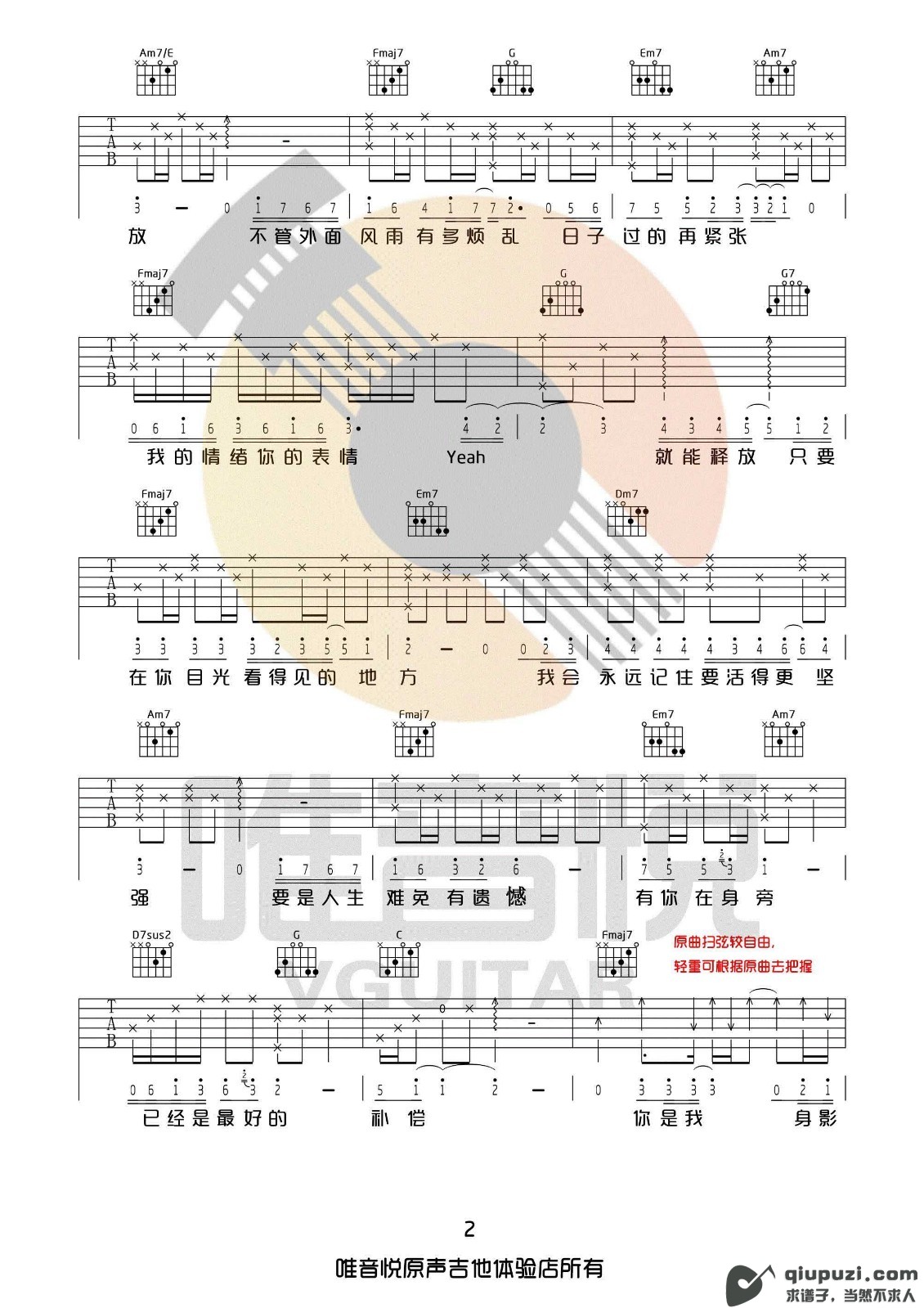 吉他谱 2