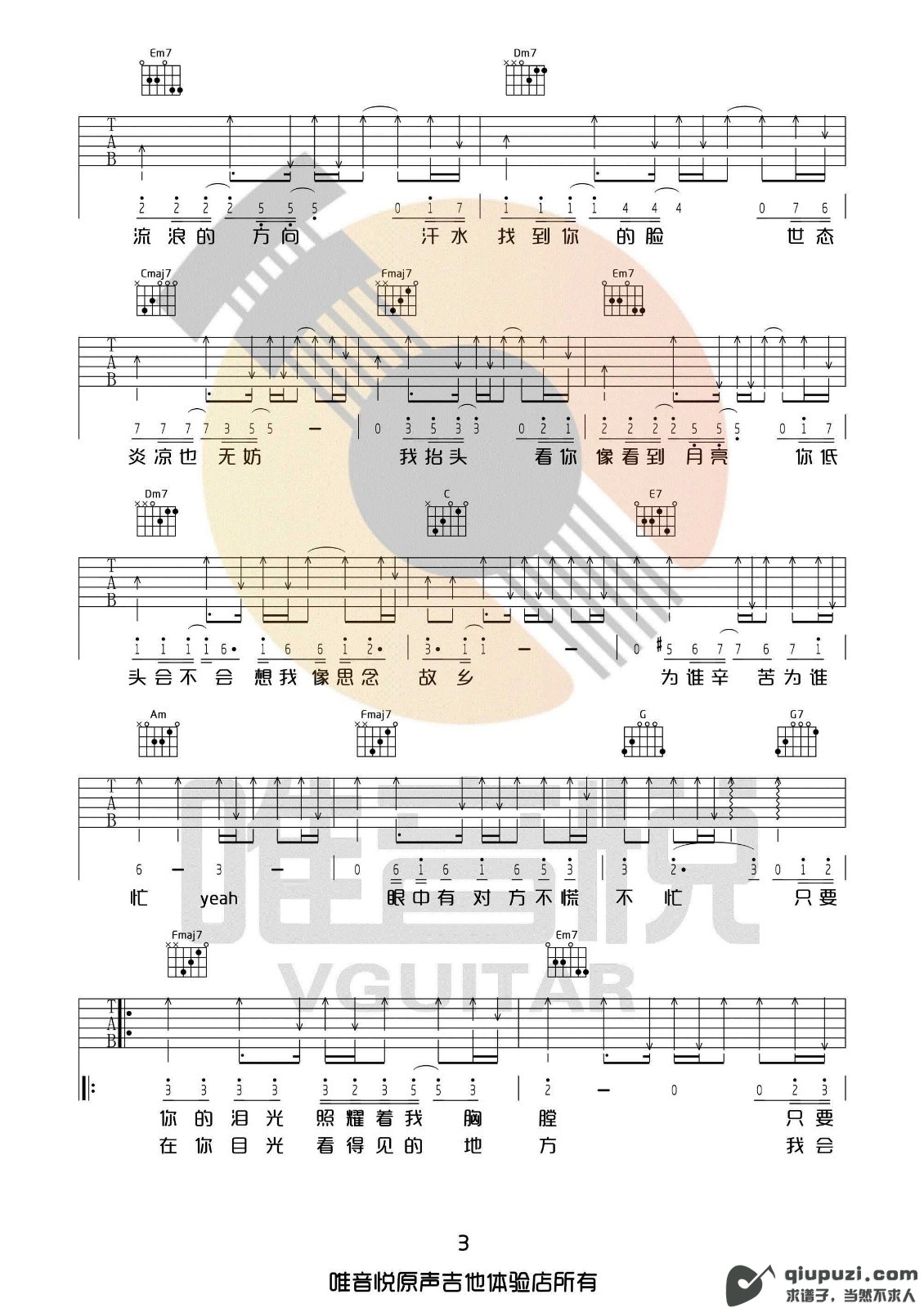 吉他谱 3