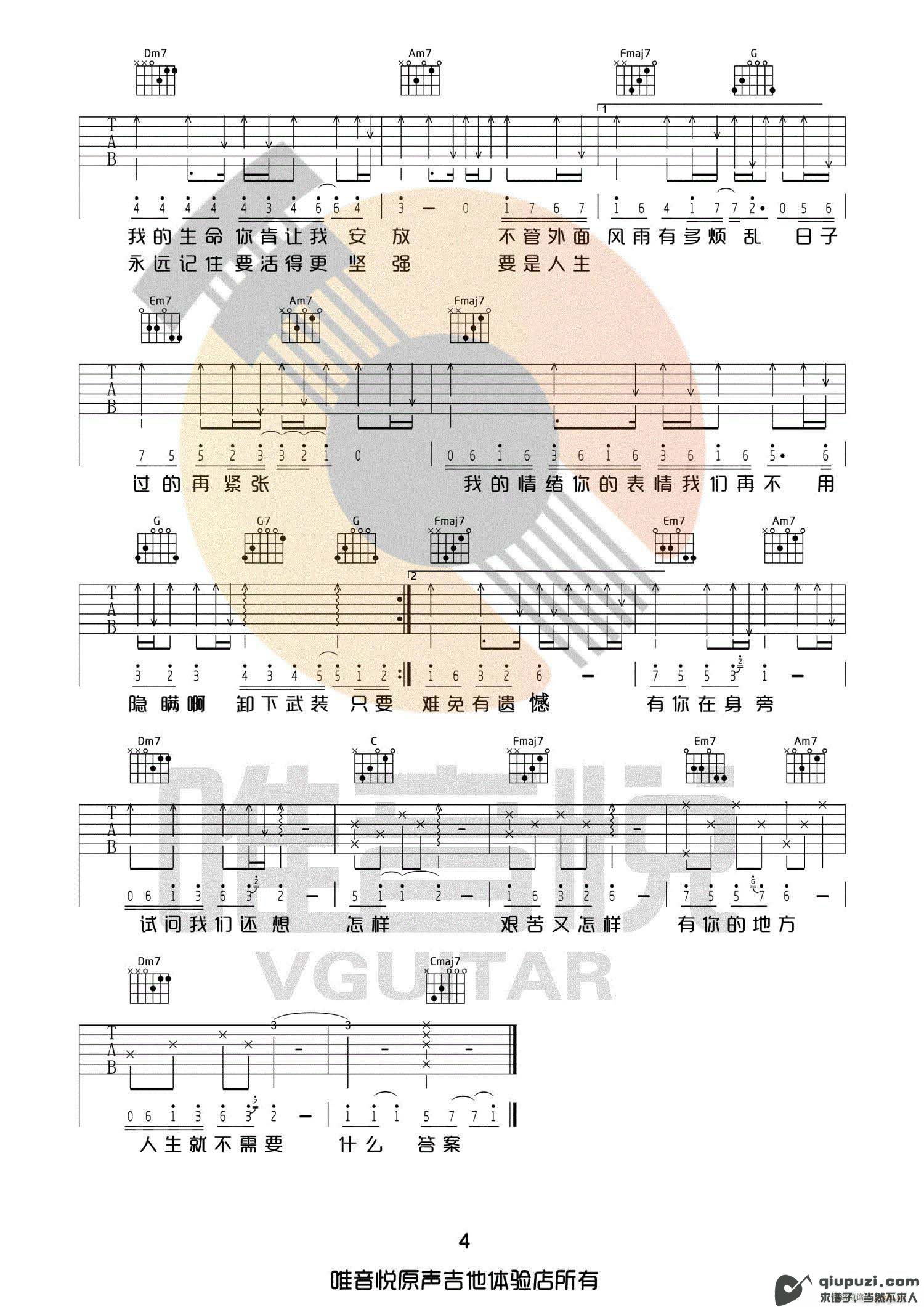 吉他谱 4