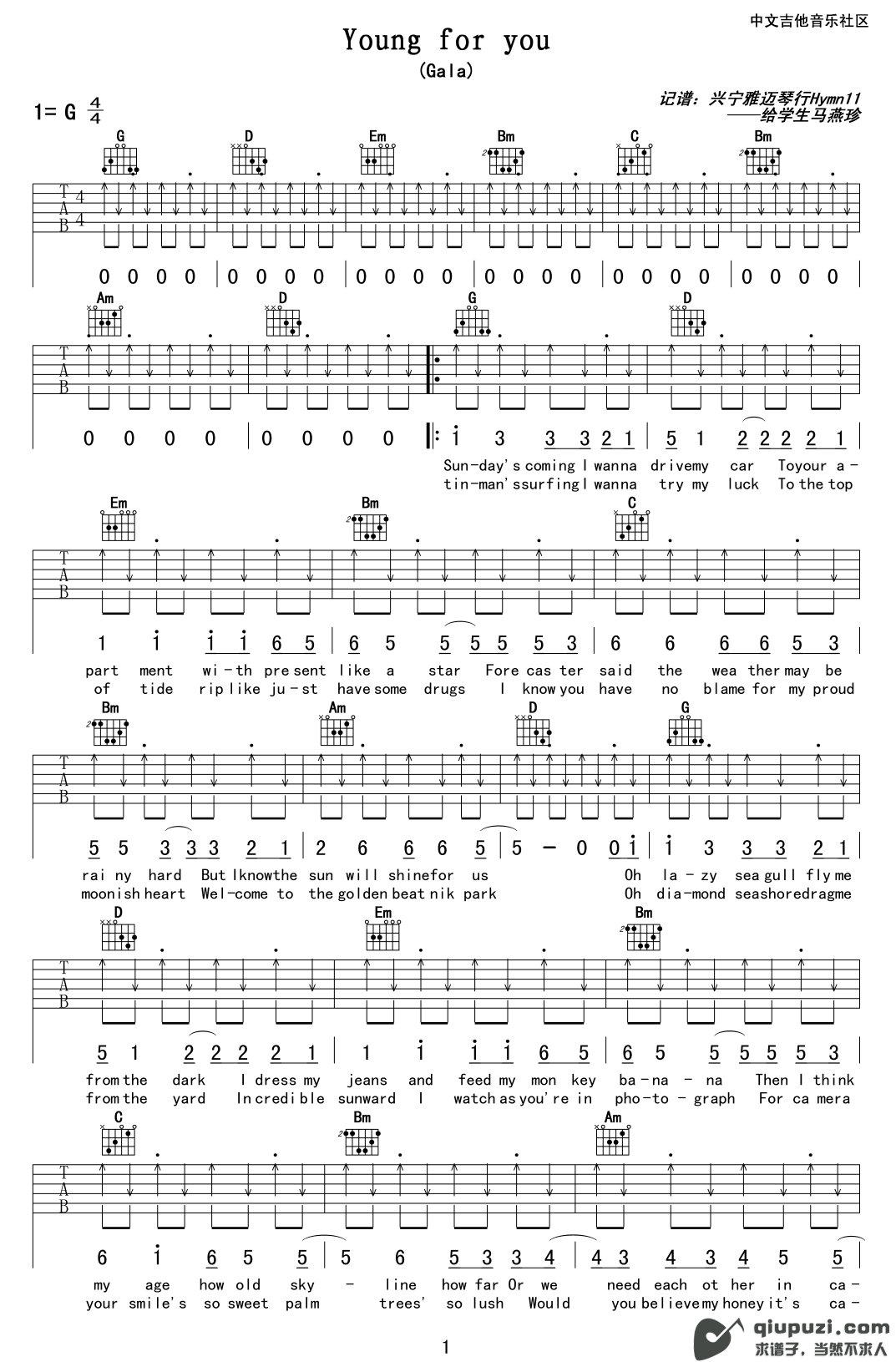 吉他谱 1