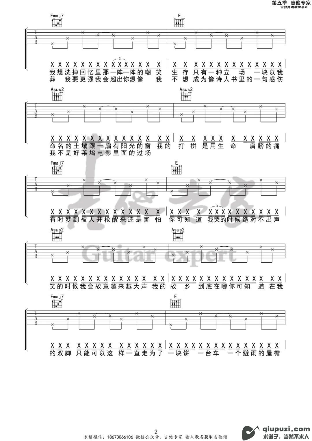吉他谱 2