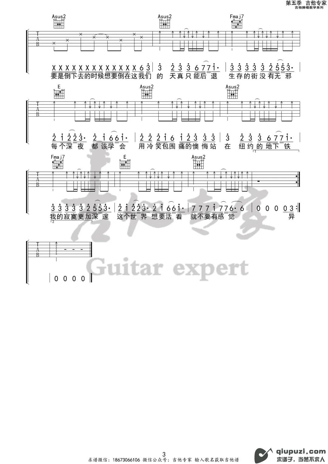 吉他谱 3