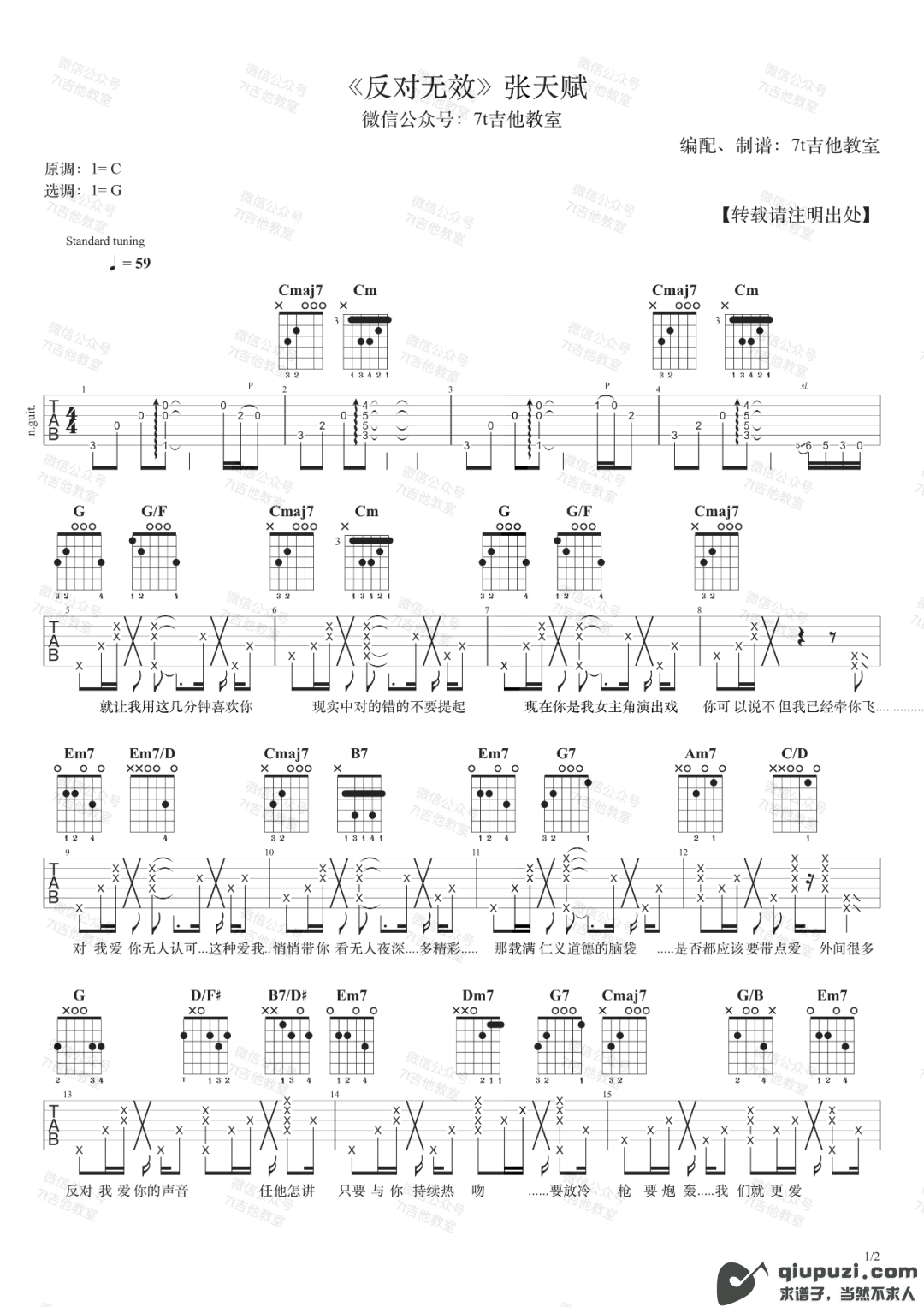 吉他谱 1