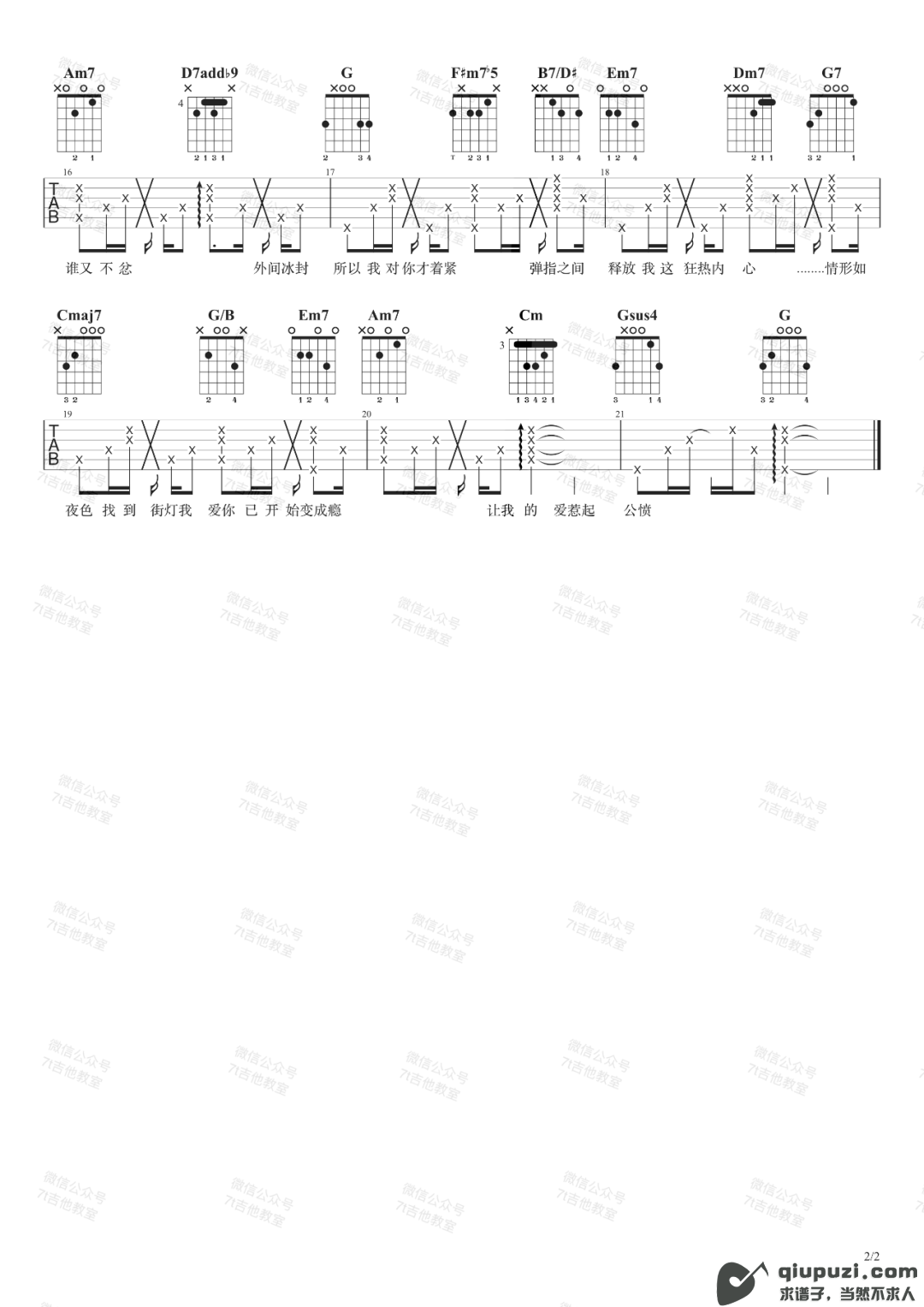 吉他谱 2