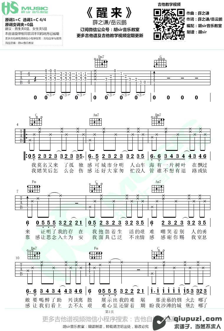 吉他谱 1