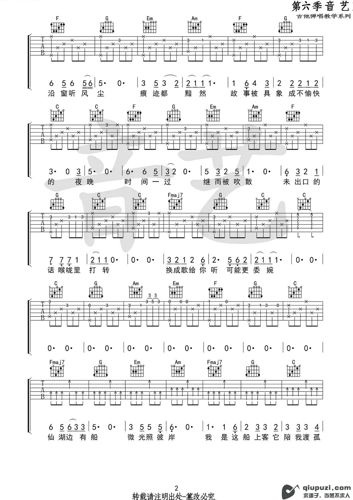 吉他谱 2