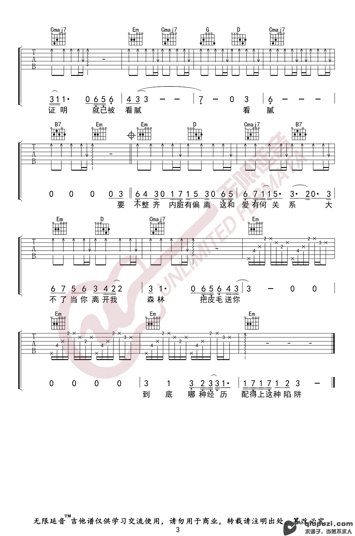 吉他谱 3