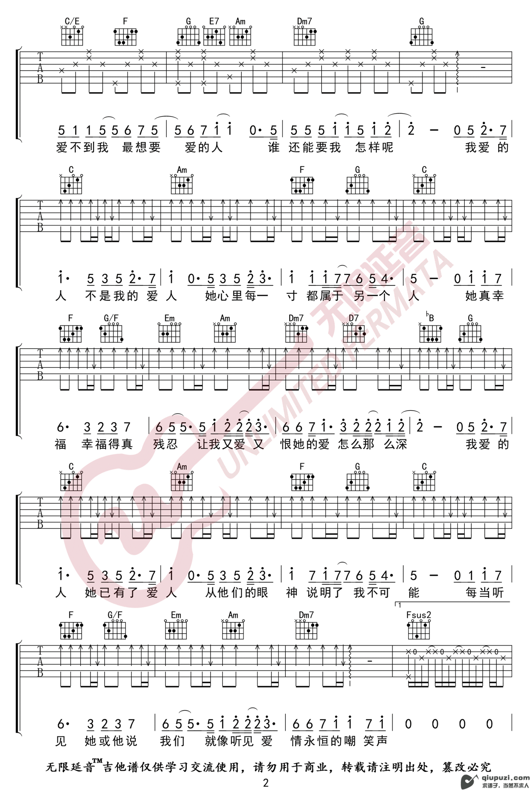 吉他谱 2
