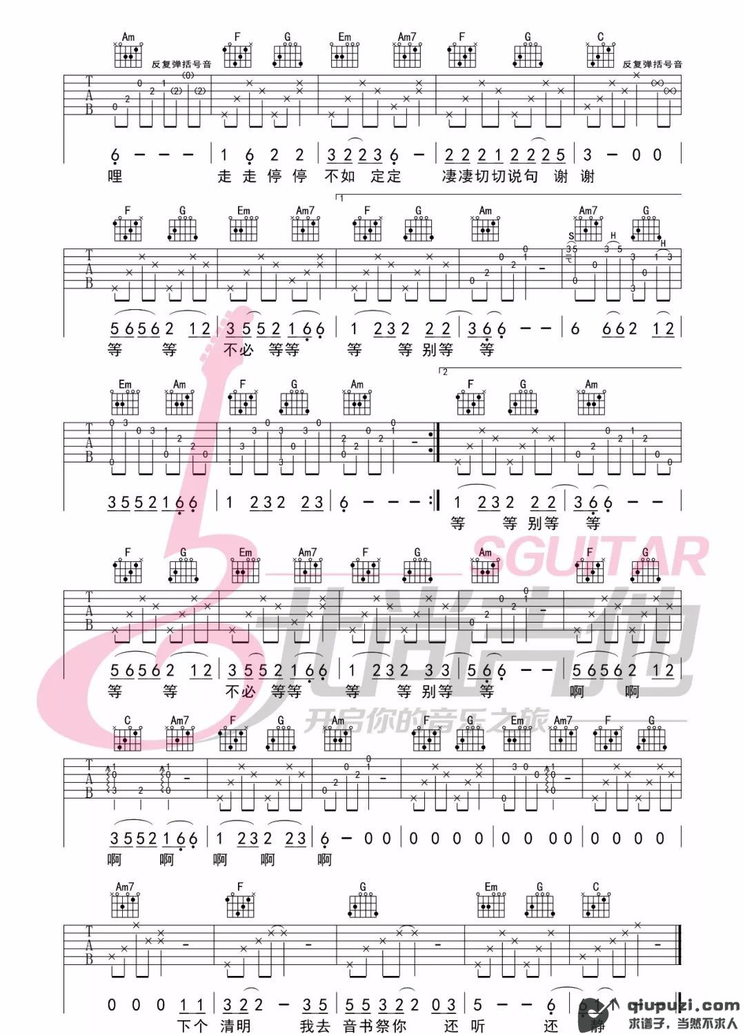 吉他谱 2