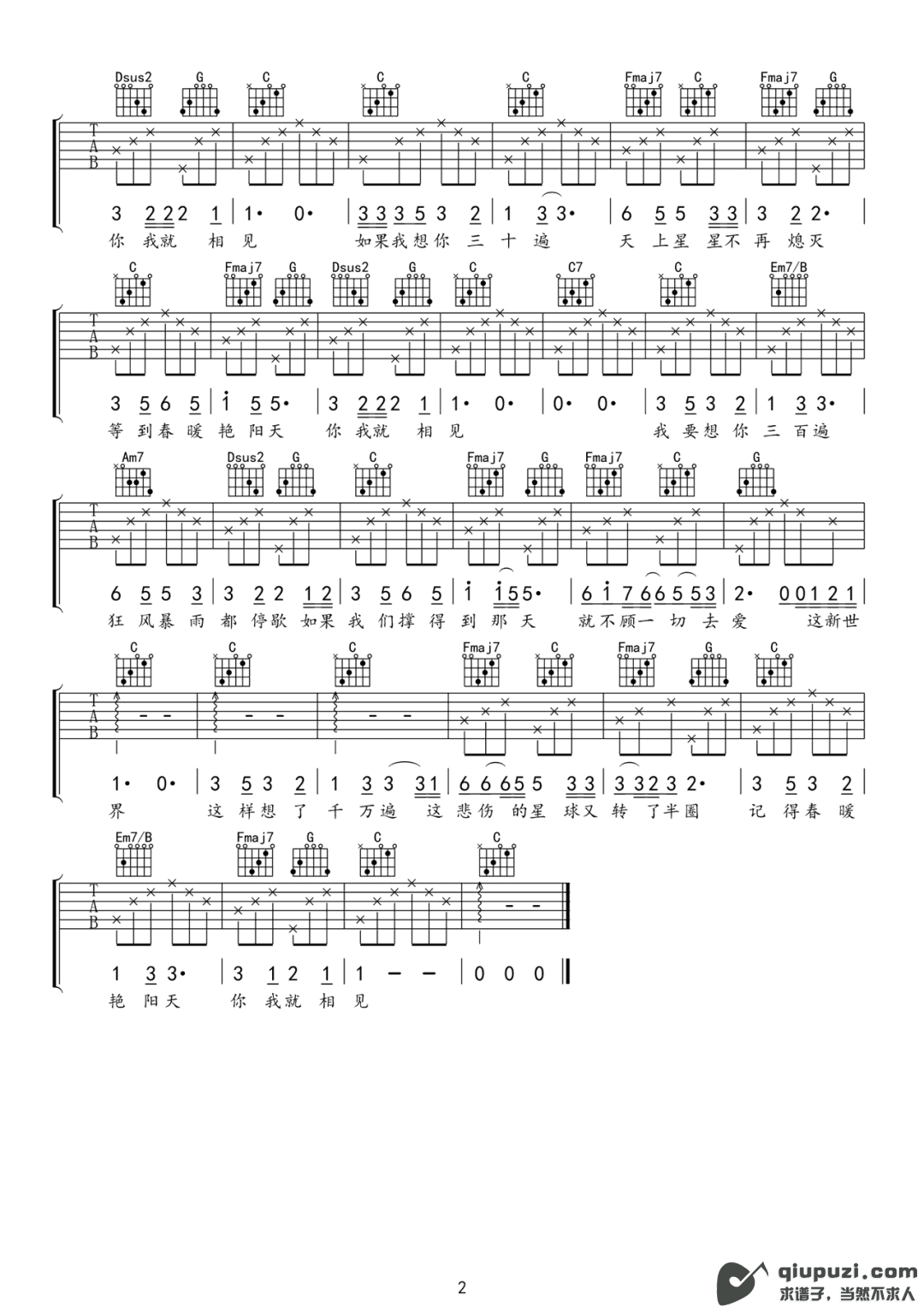 吉他谱 2