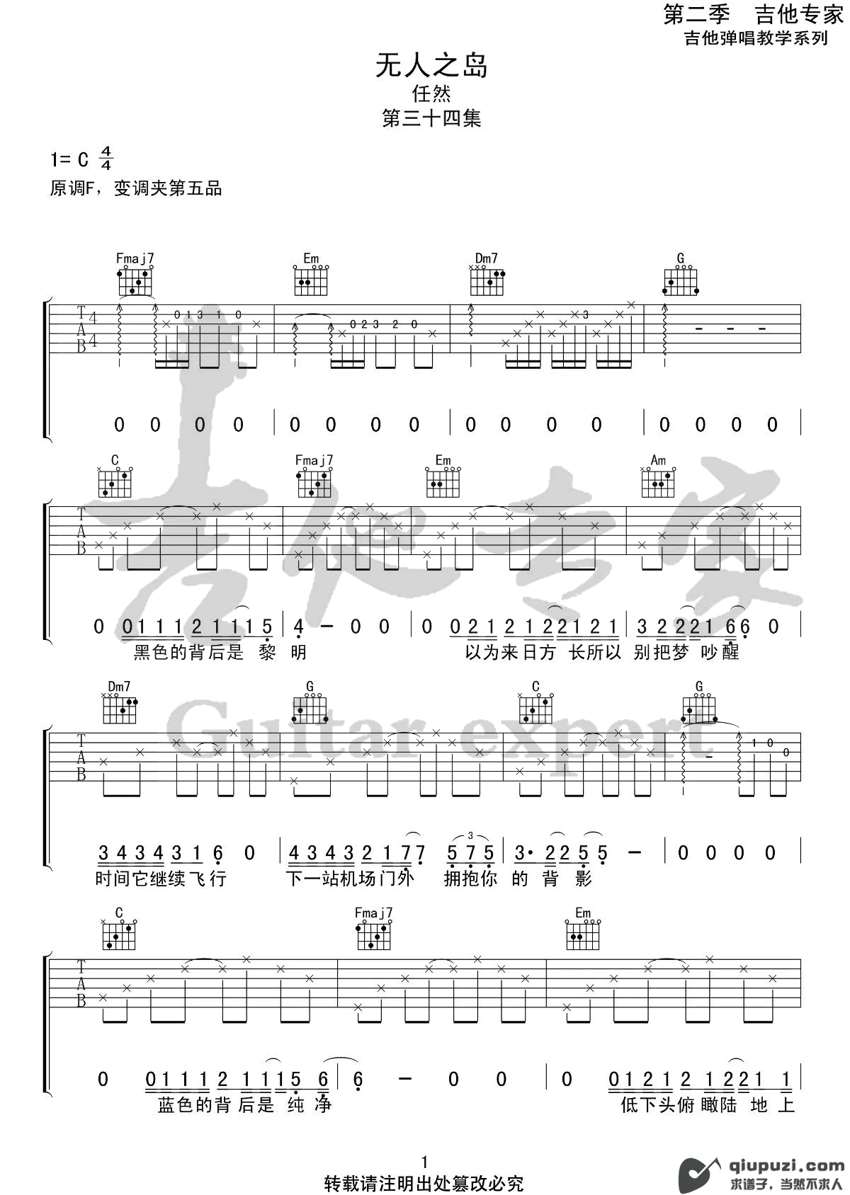 吉他谱 1