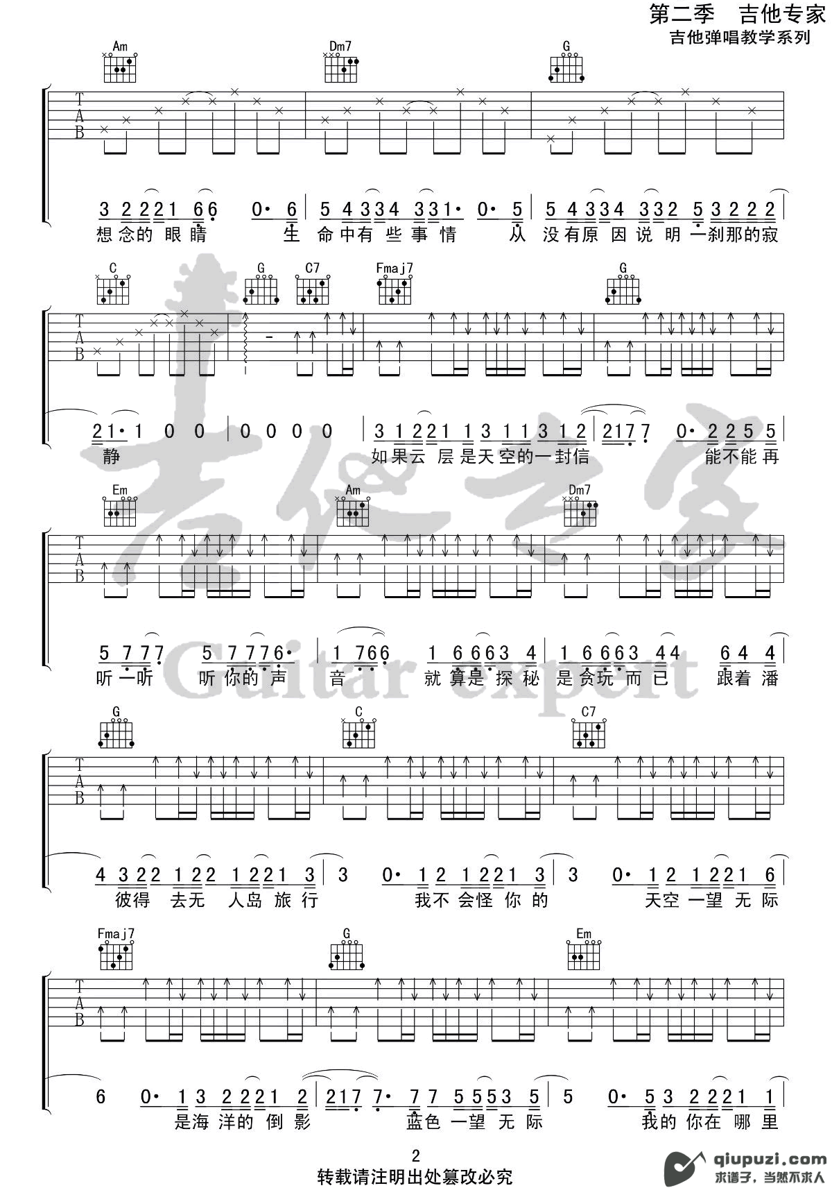 吉他谱 2