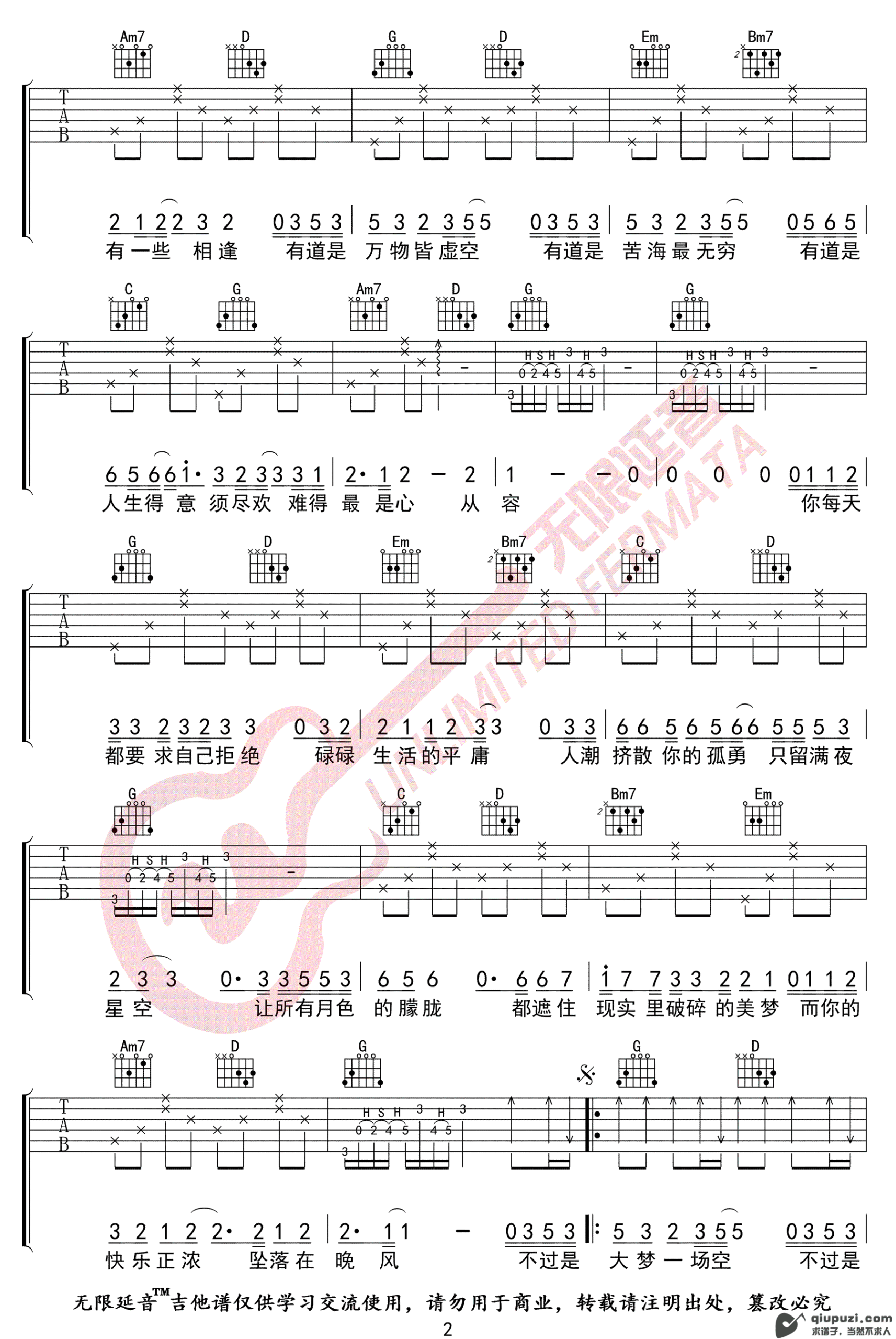 吉他谱 2