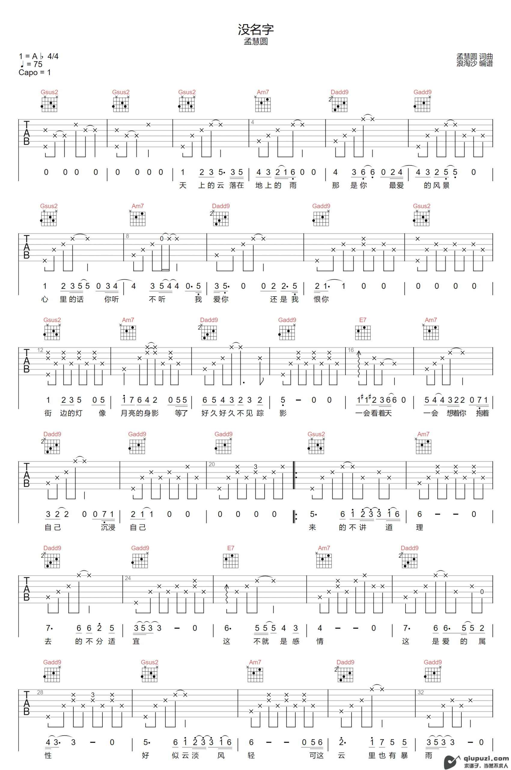 吉他谱 1