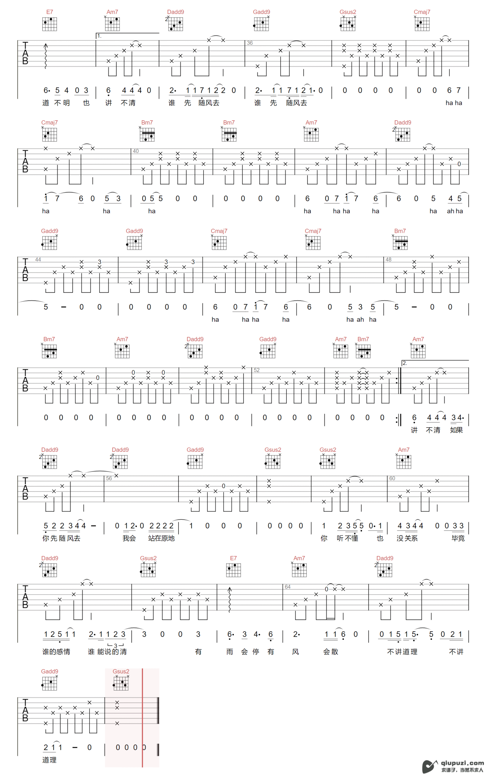 吉他谱 2