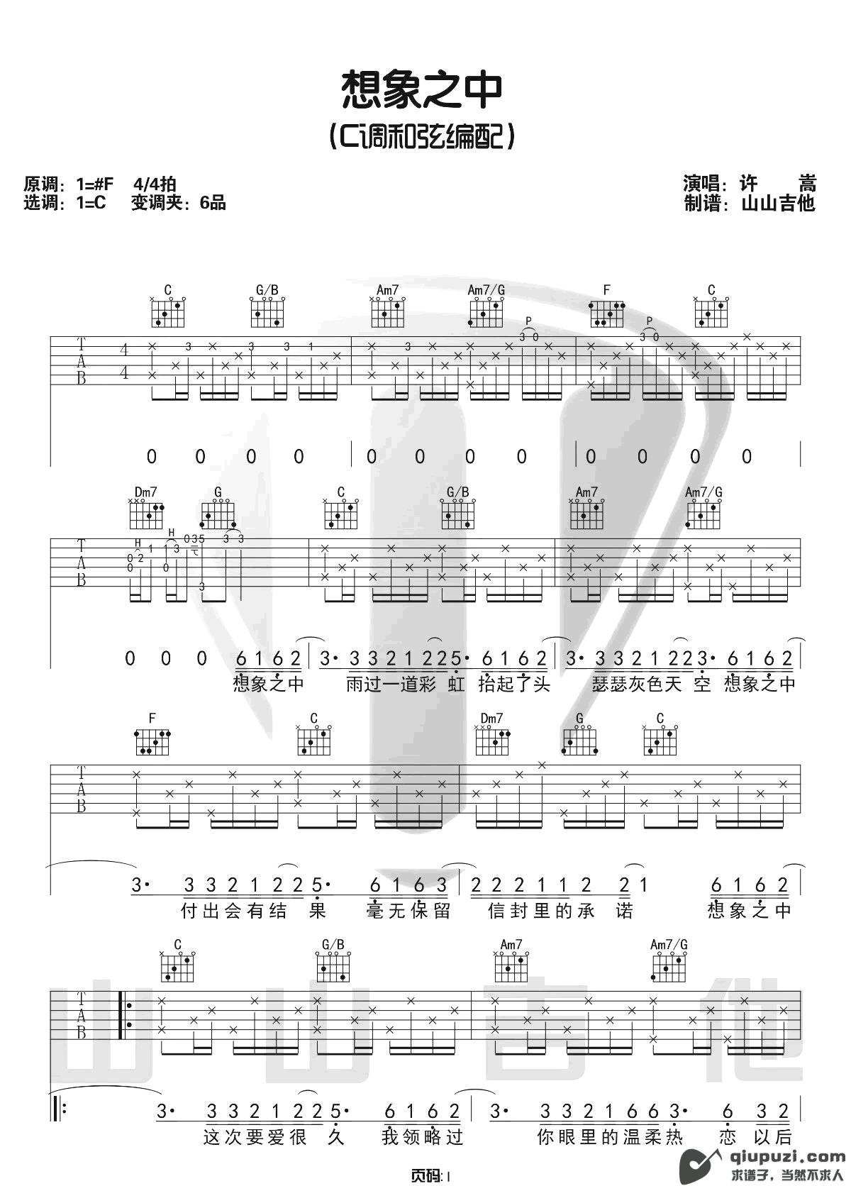 吉他谱 1