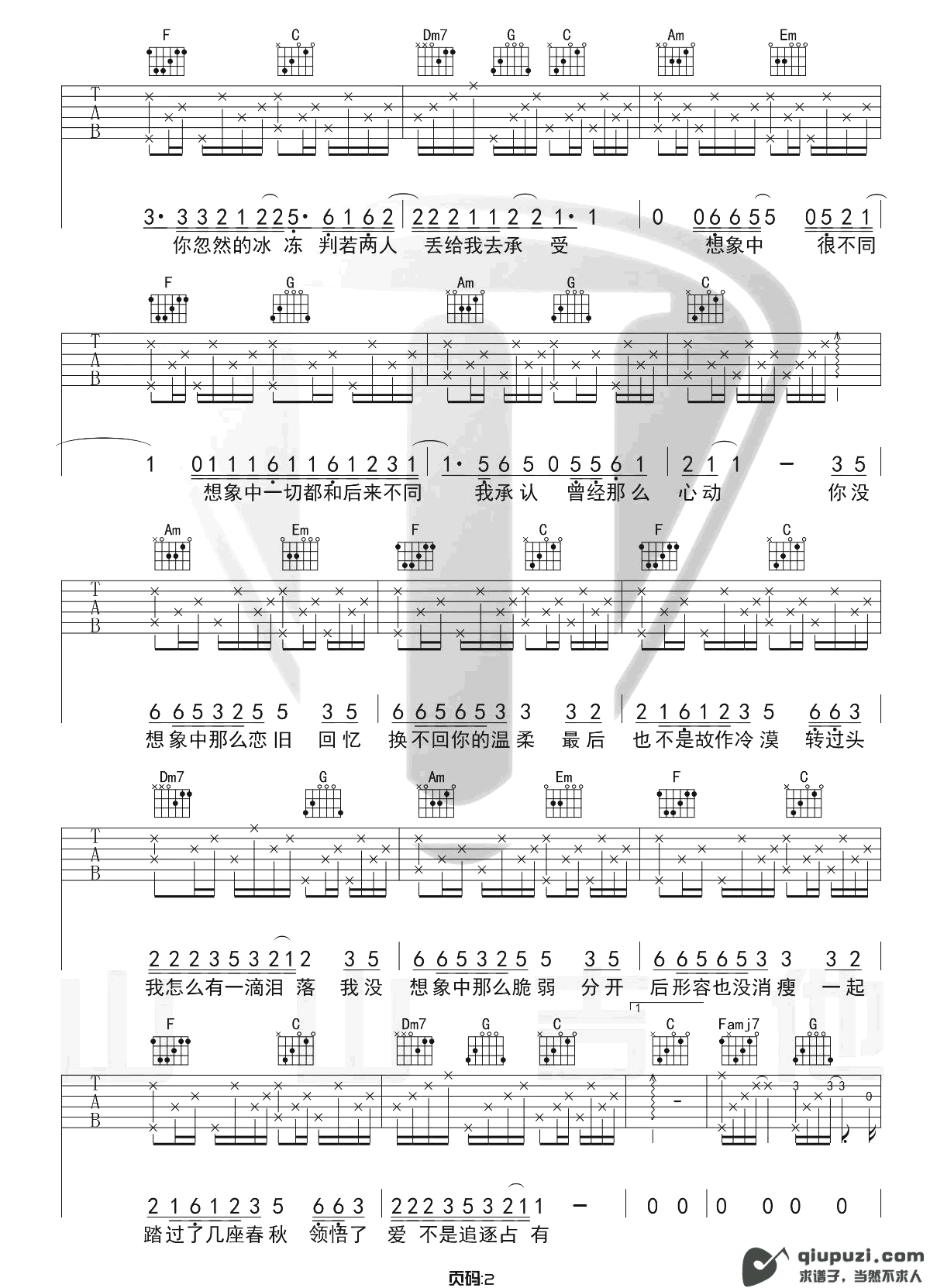 吉他谱 2