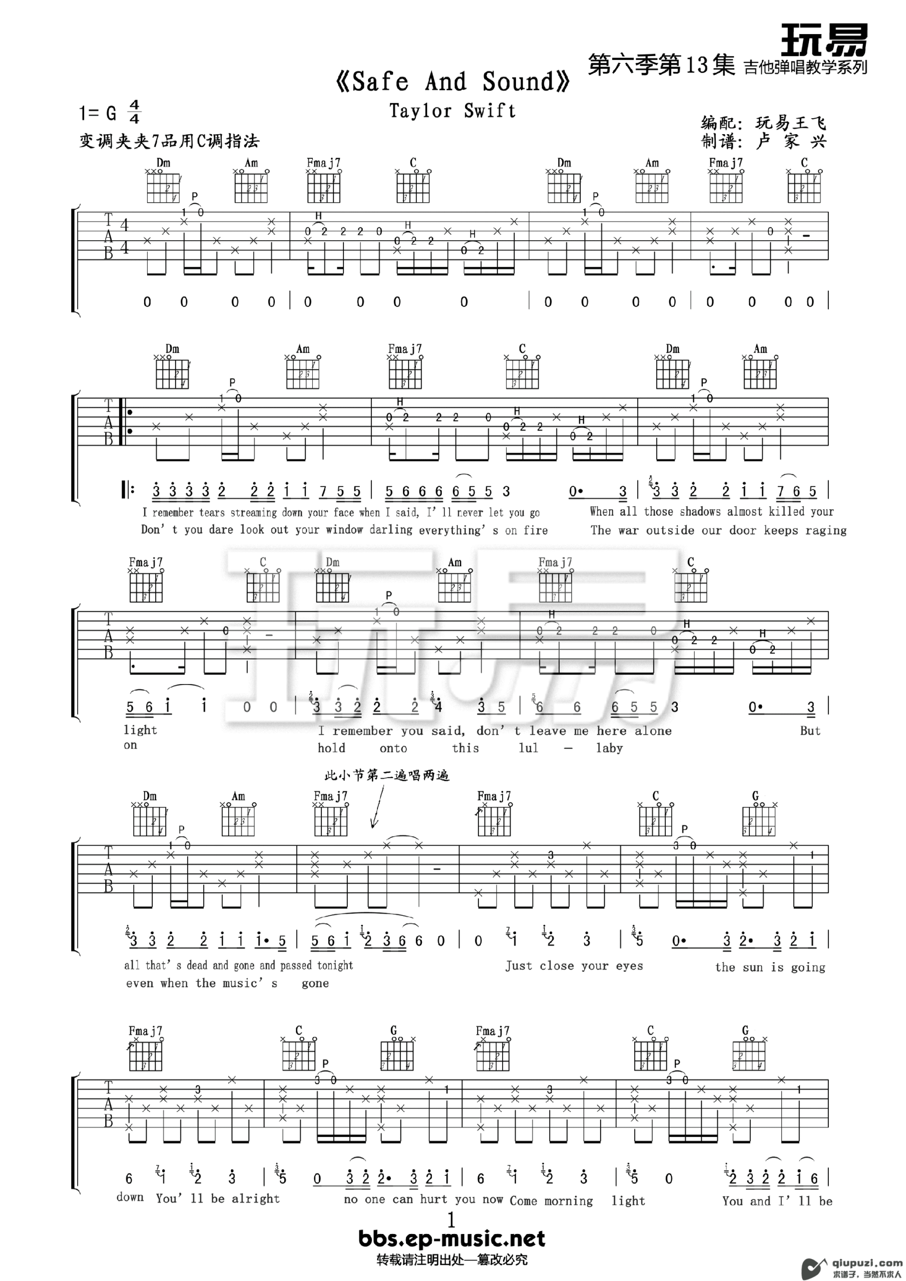 吉他谱 1