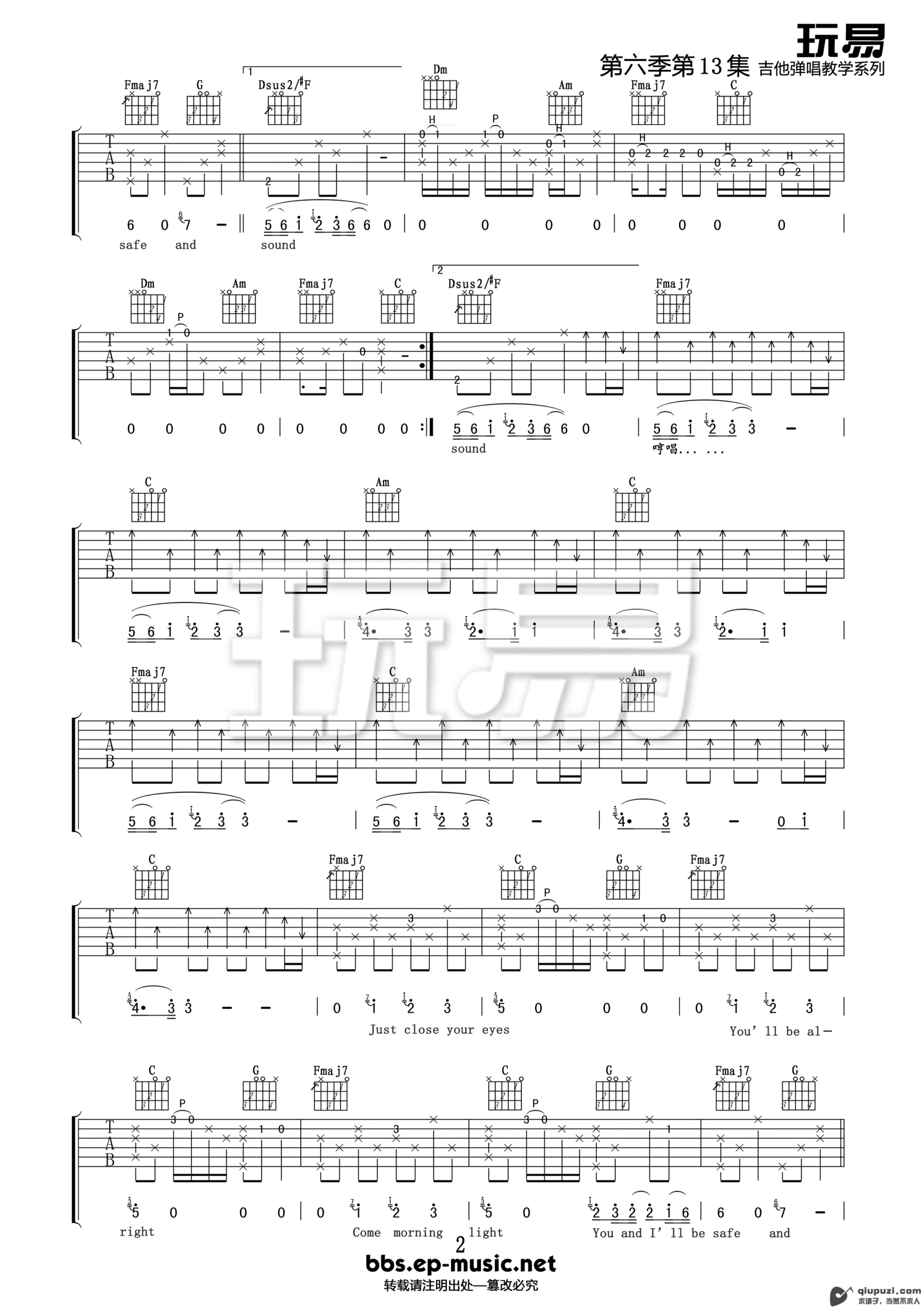 吉他谱 2