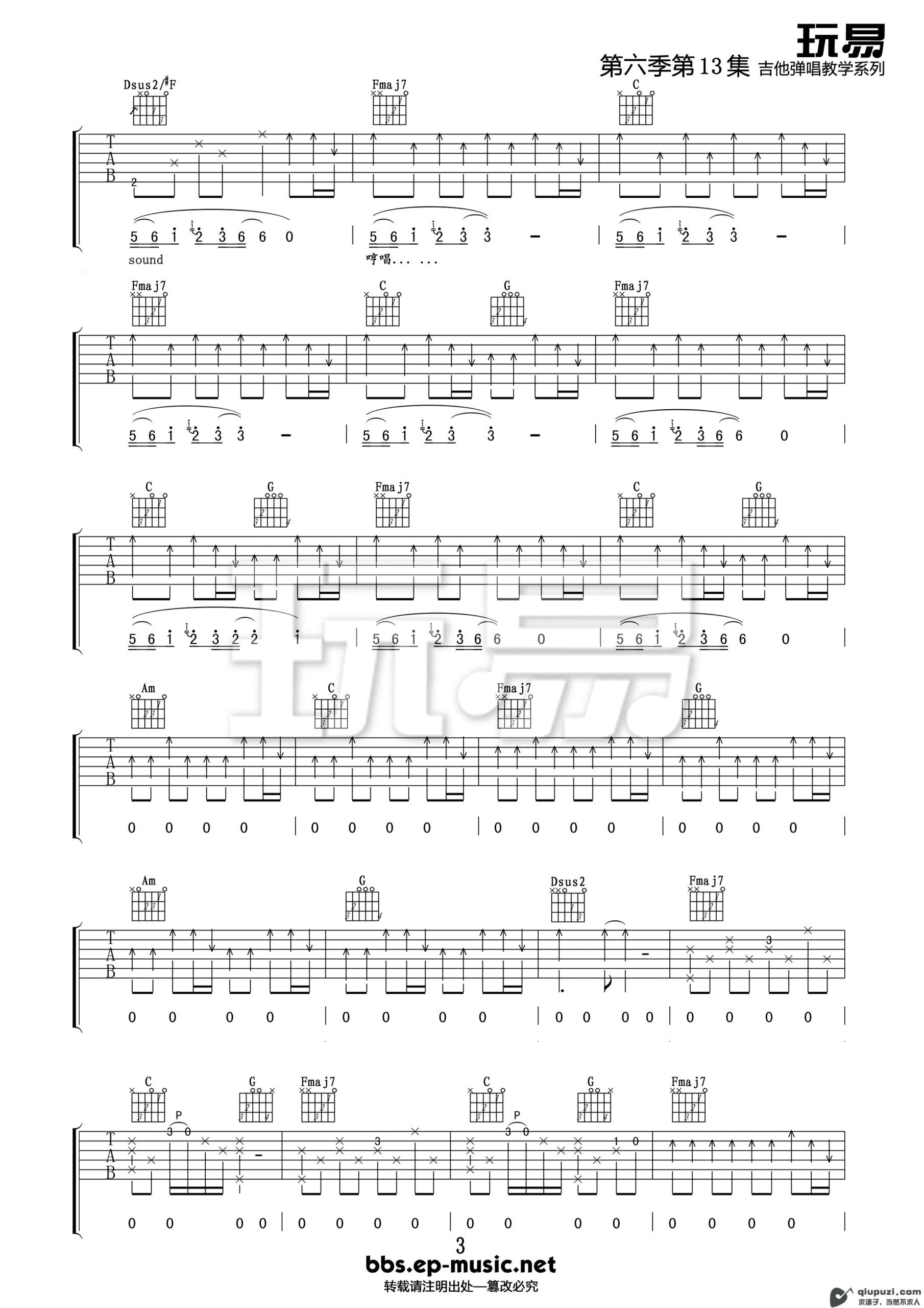 吉他谱 3