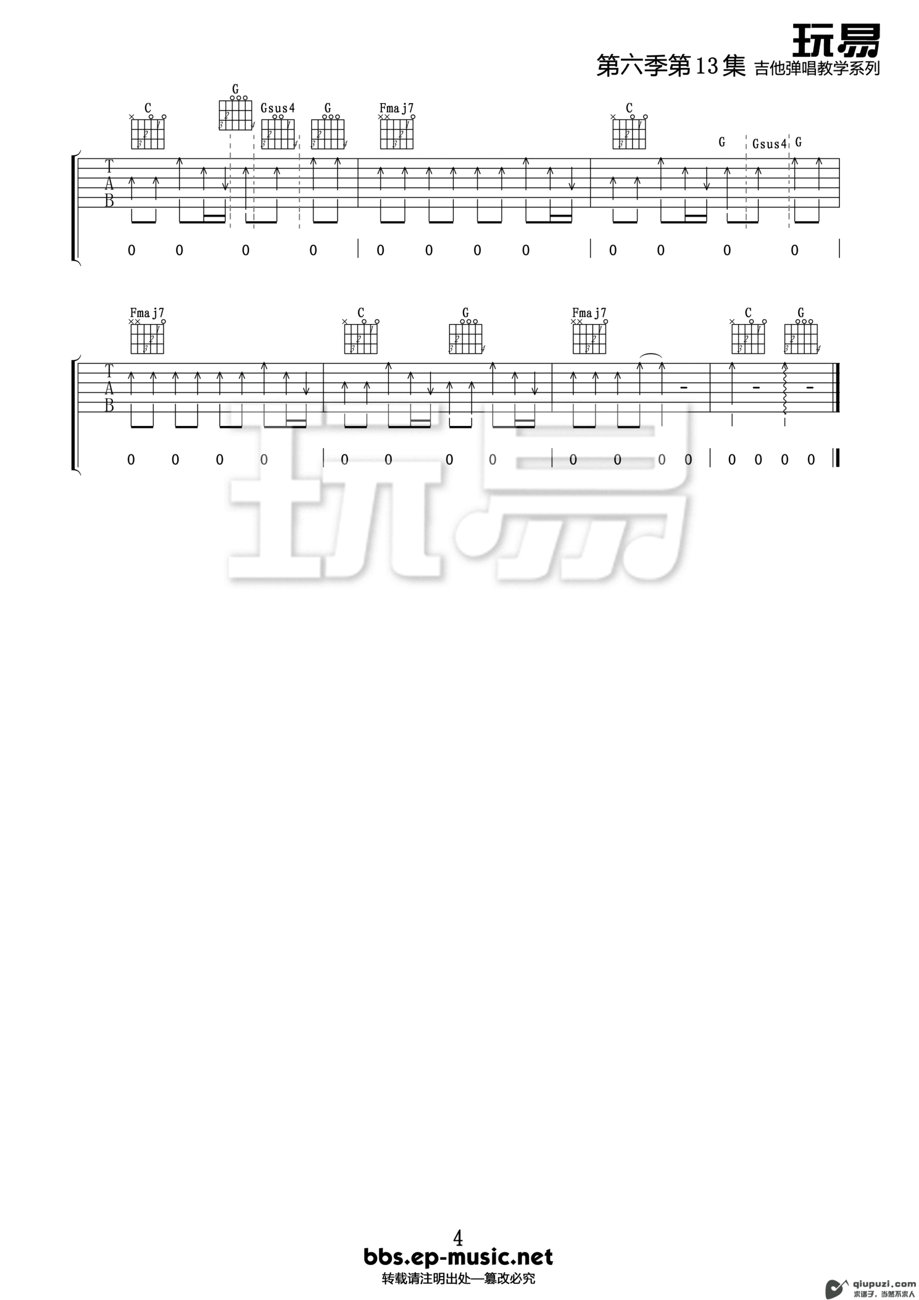 吉他谱 4