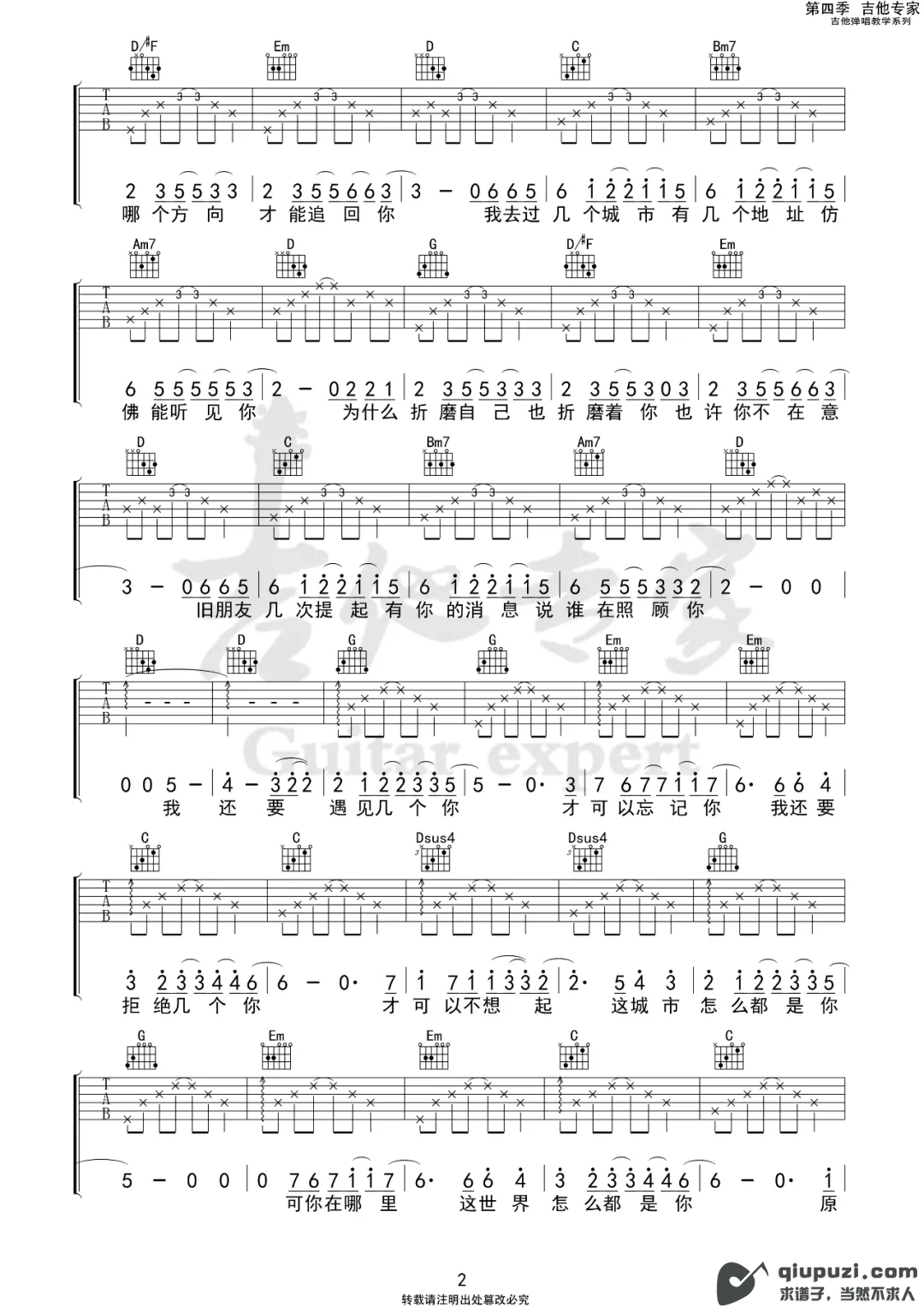 吉他谱 2