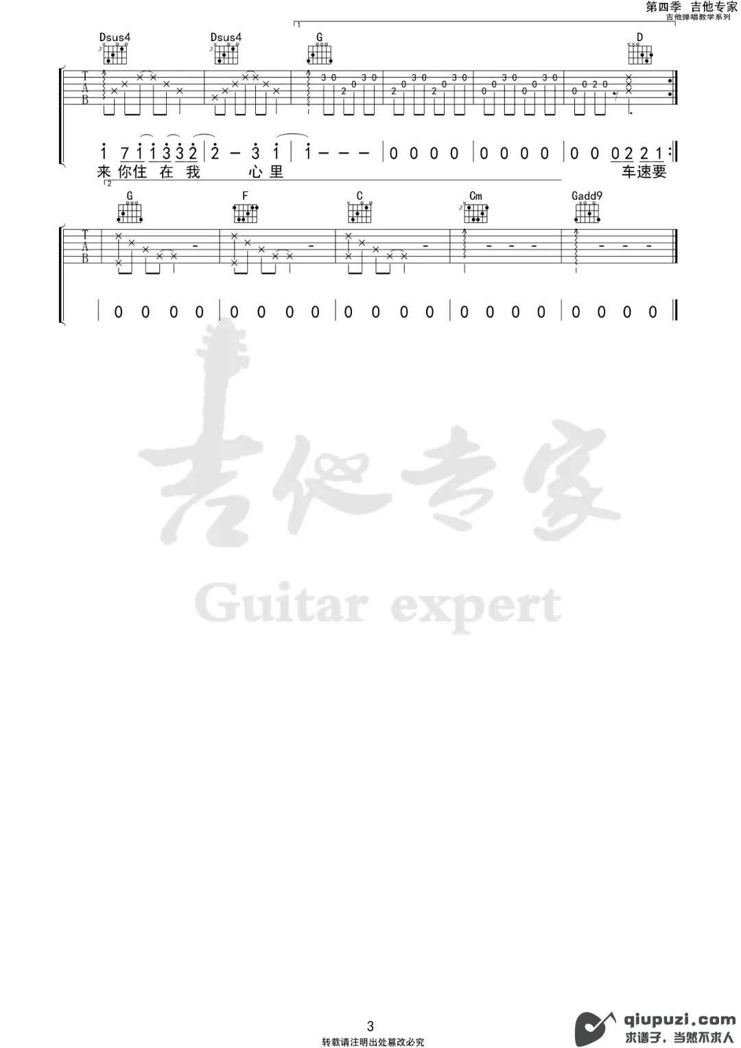 吉他谱 3
