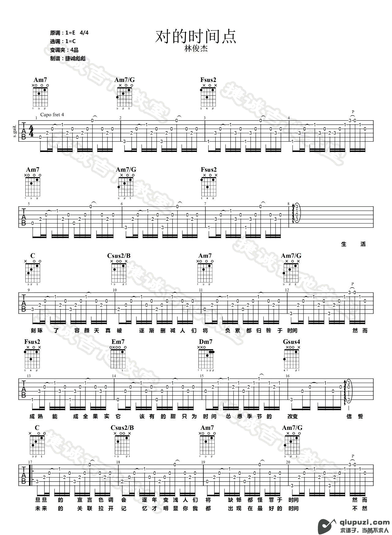 吉他谱 1