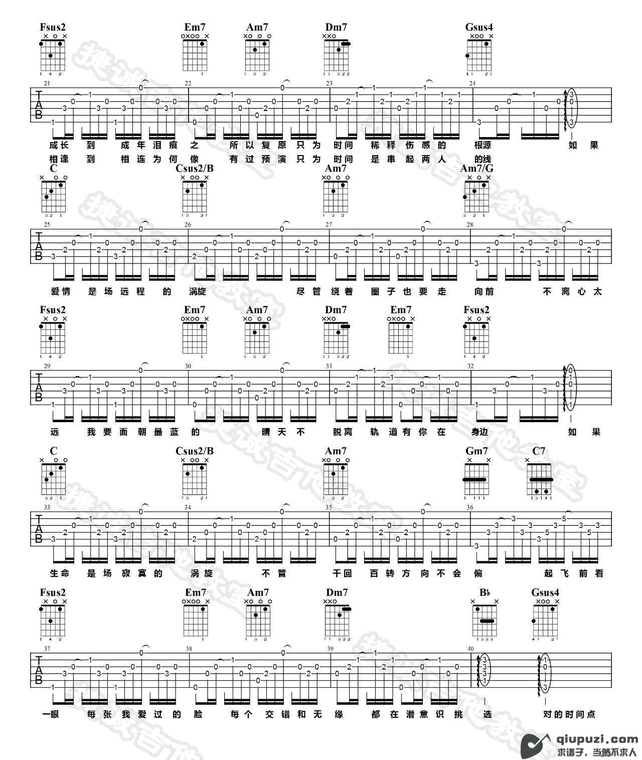 吉他谱 2