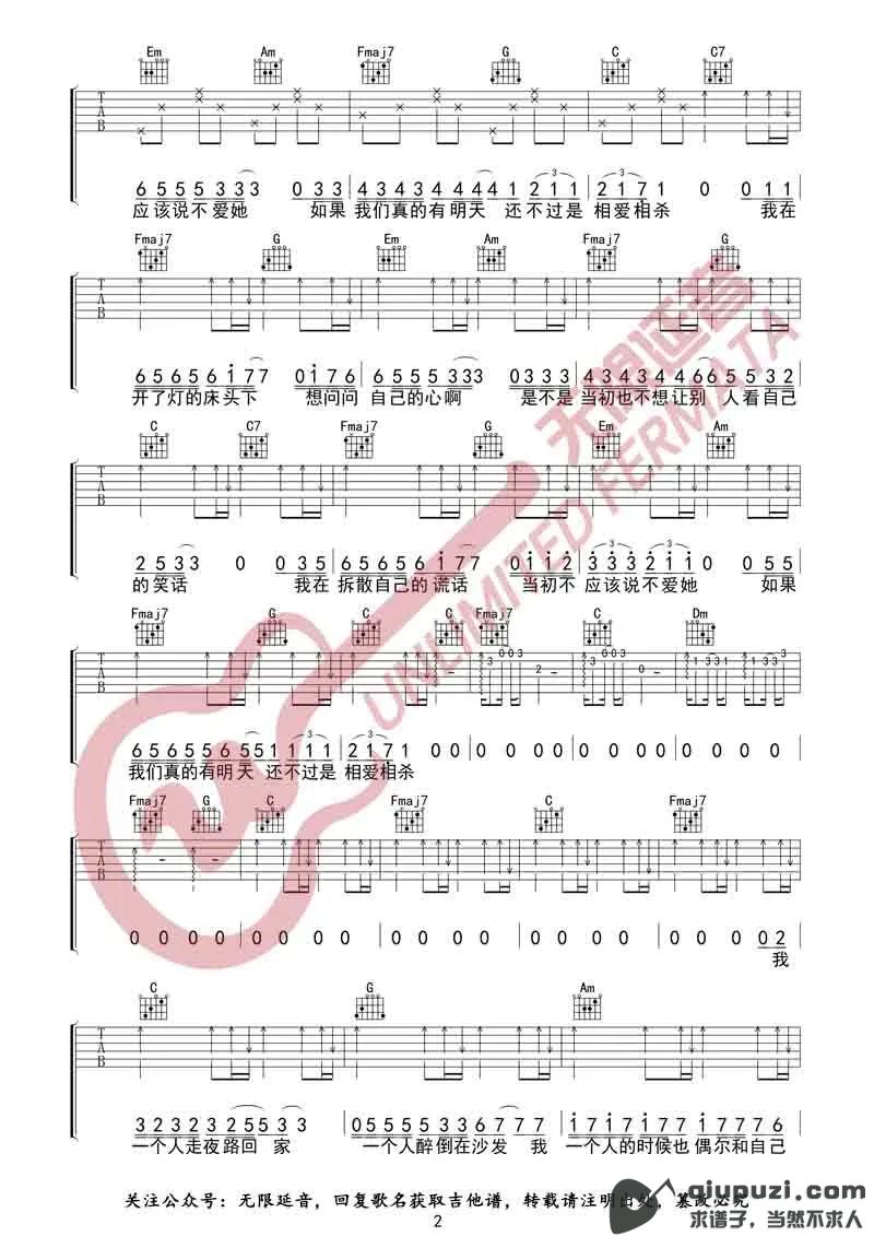 吉他谱 2
