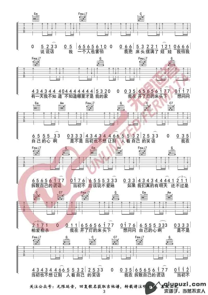 吉他谱 3