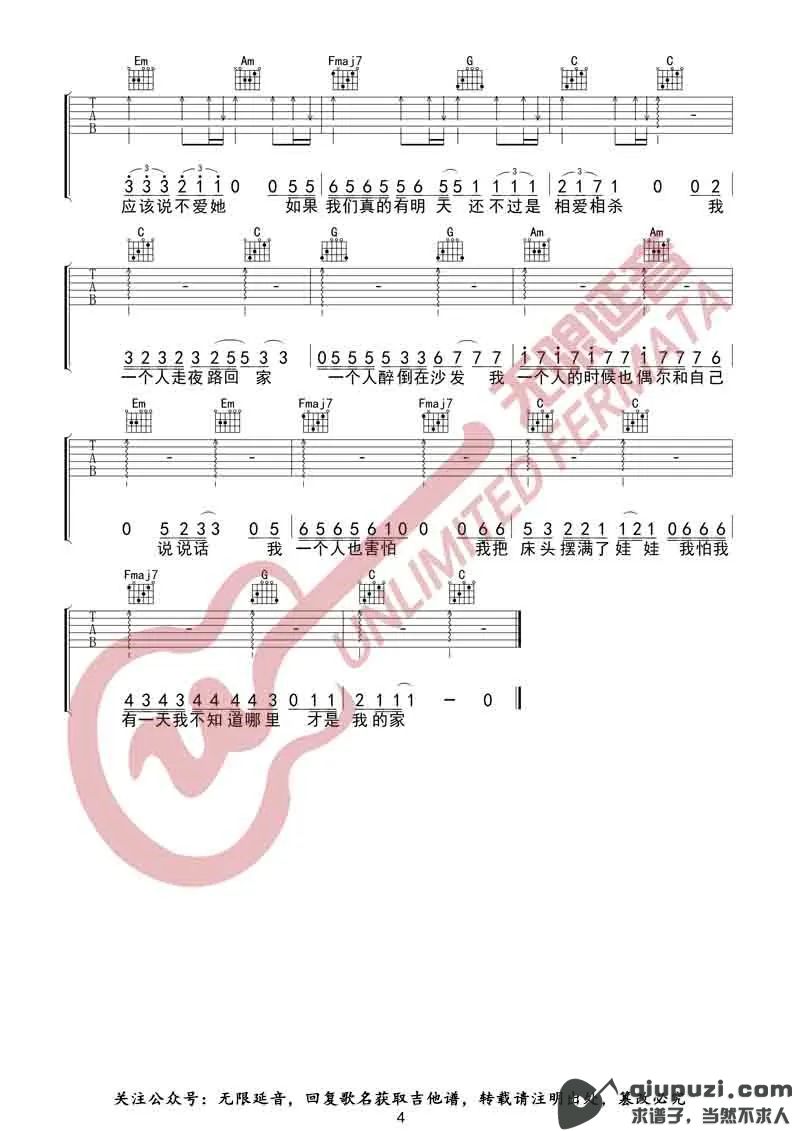 吉他谱 4