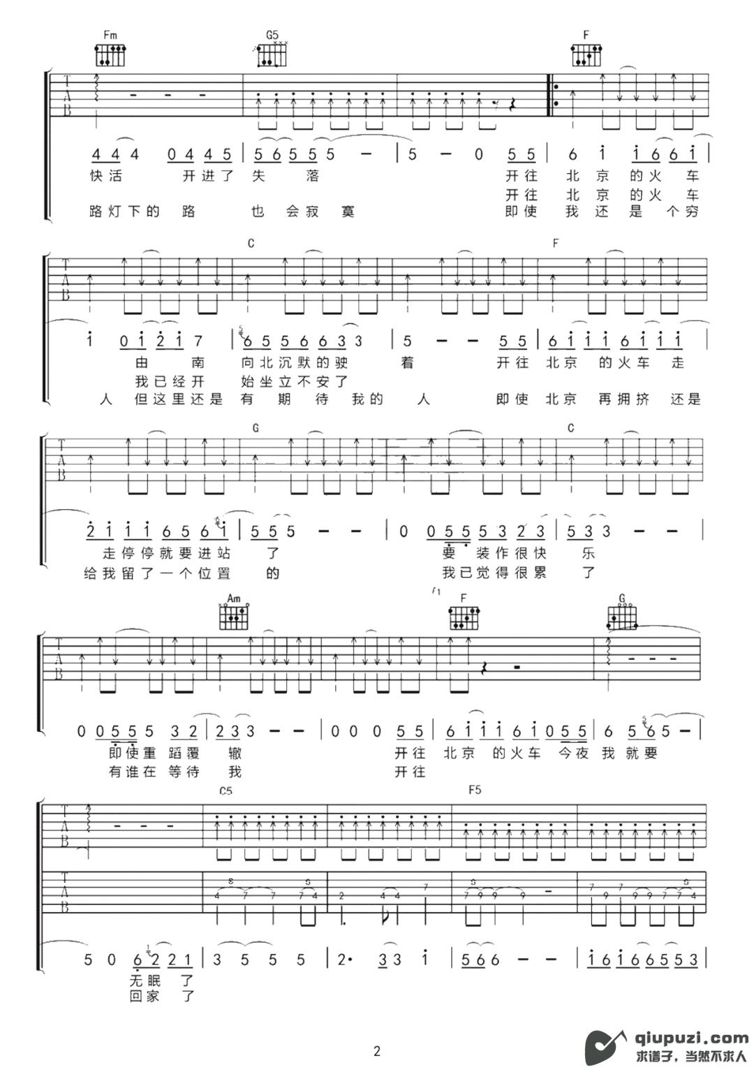 吉他谱 2