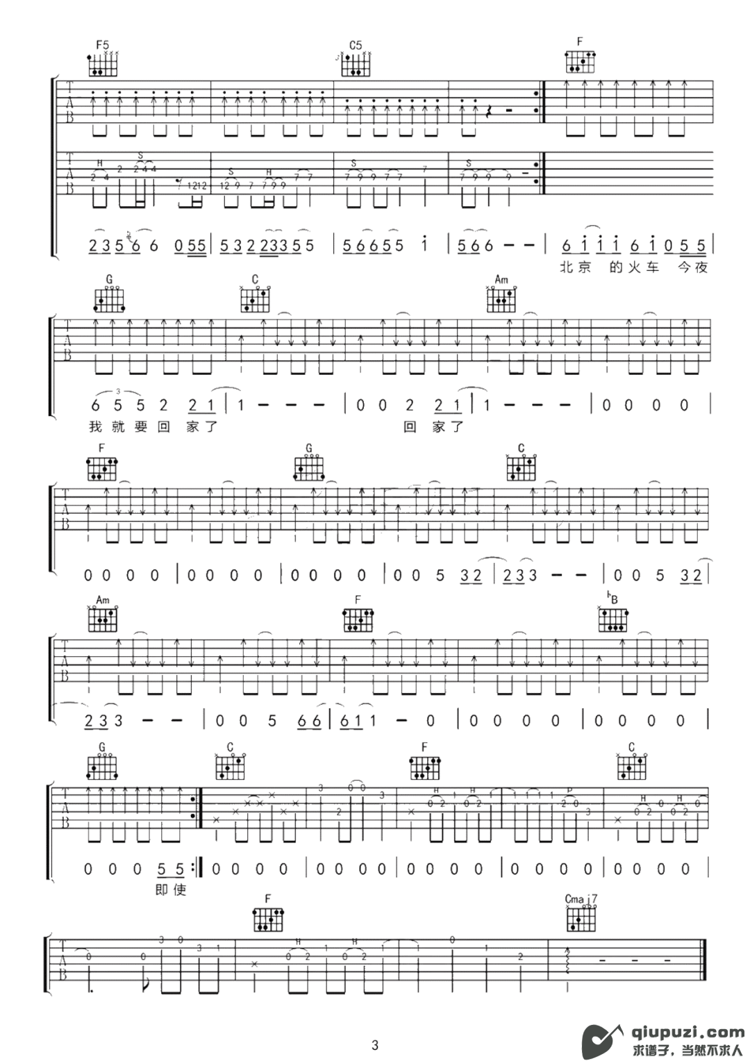 吉他谱 3